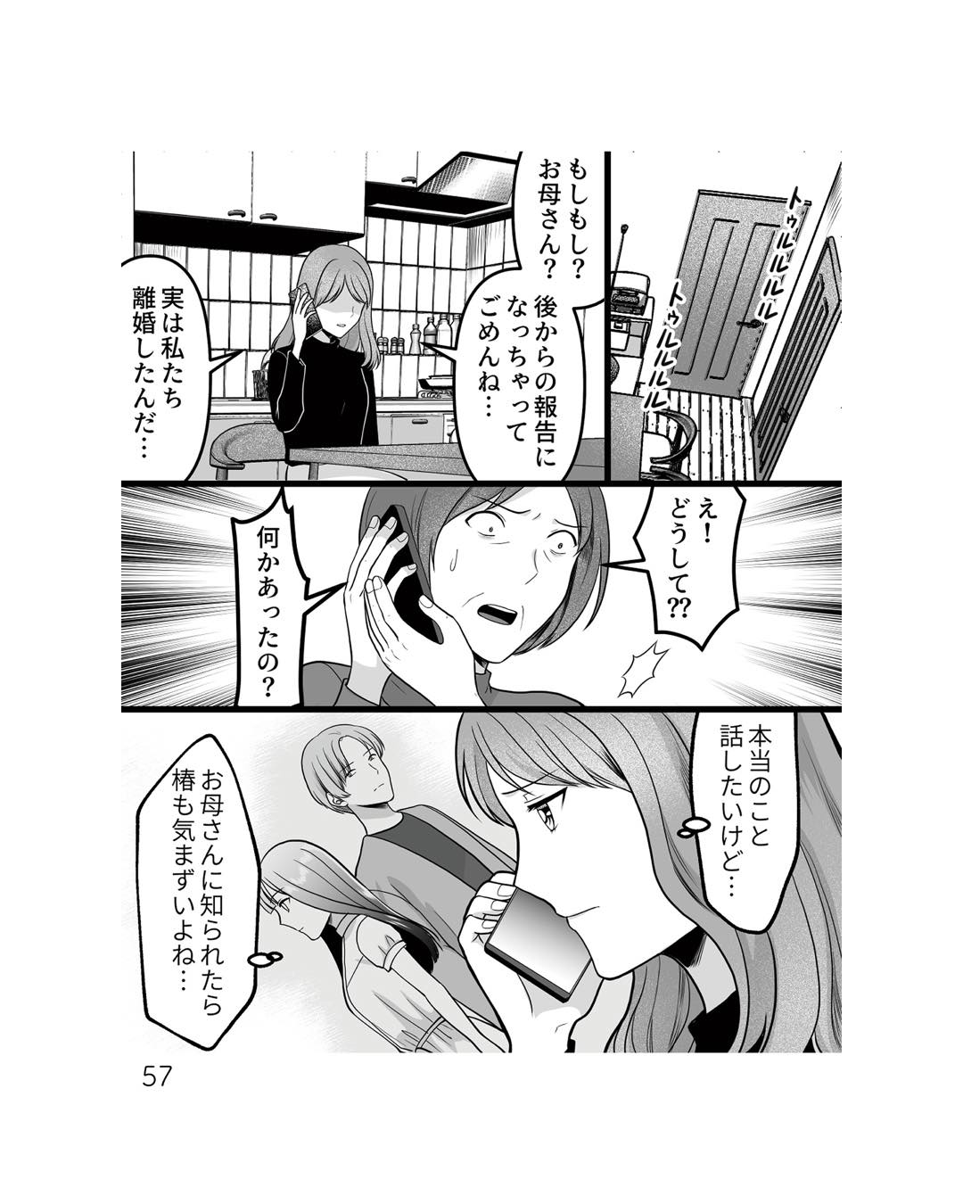 https://sub.reacomi.com/ig_ねえ、いつから私の妹好きだった？_書籍_57.jpg