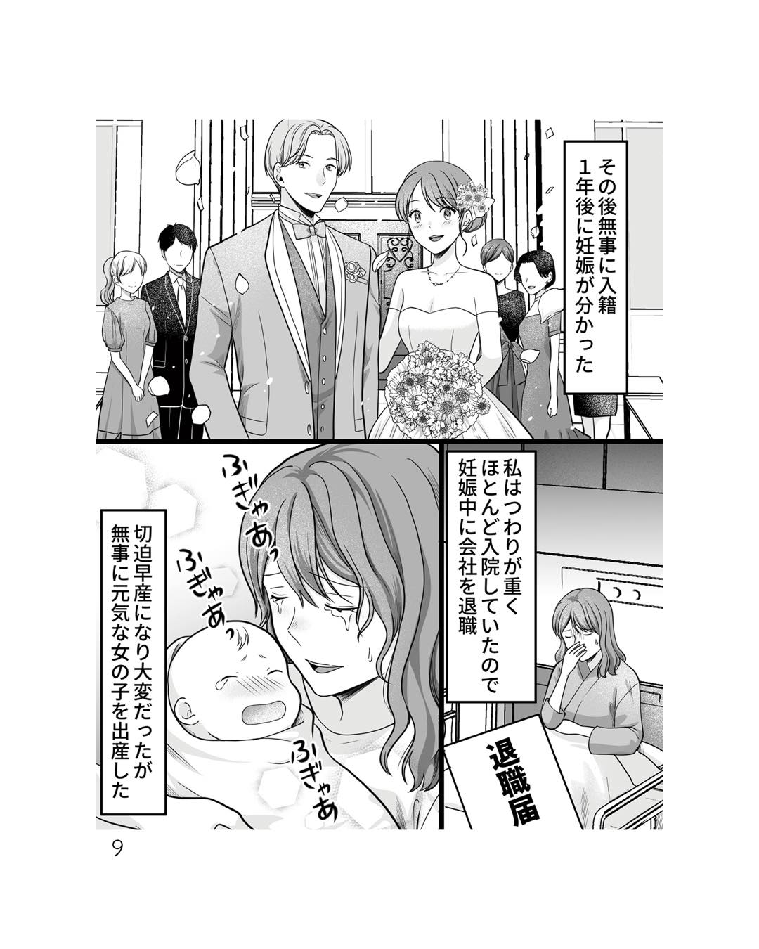https://sub.reacomi.com/ig_ねえ、いつから私の妹好きだった？_書籍_9.jpg