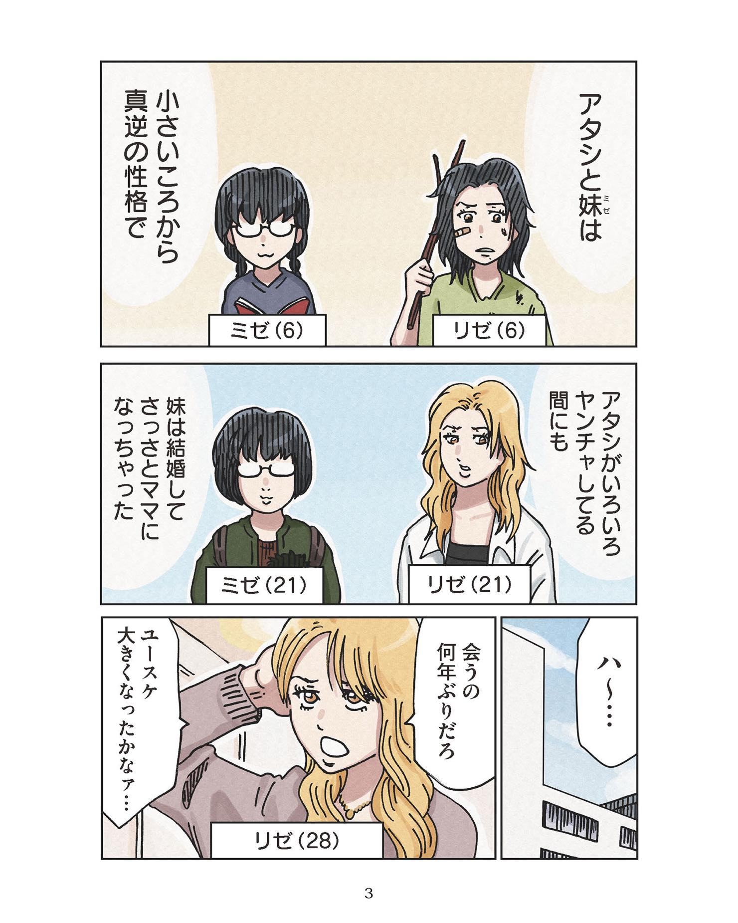 https://reacomi.com/series/comic0247_01_kdkw