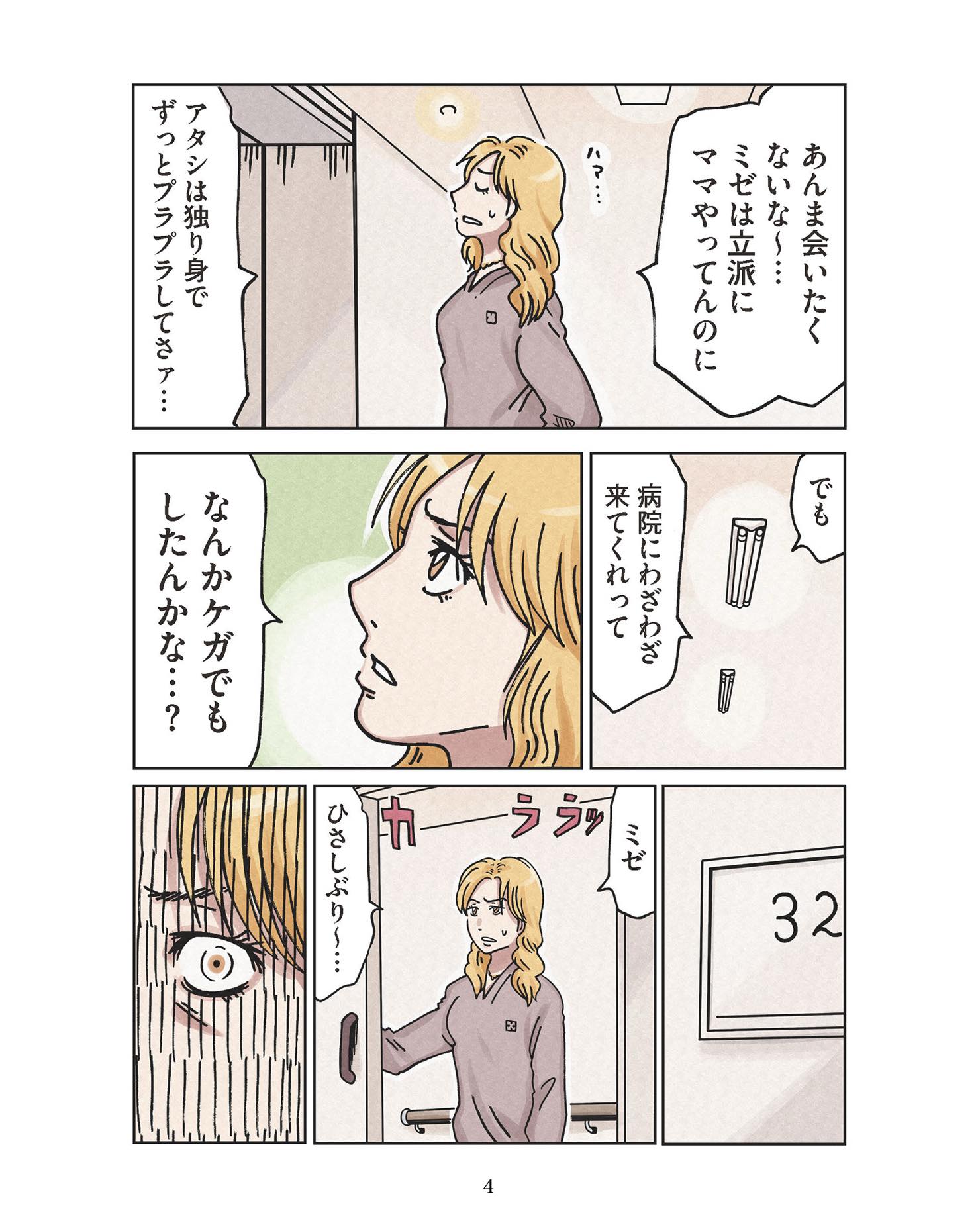 https://reacomi.com/series/comic0247_01_kdkw