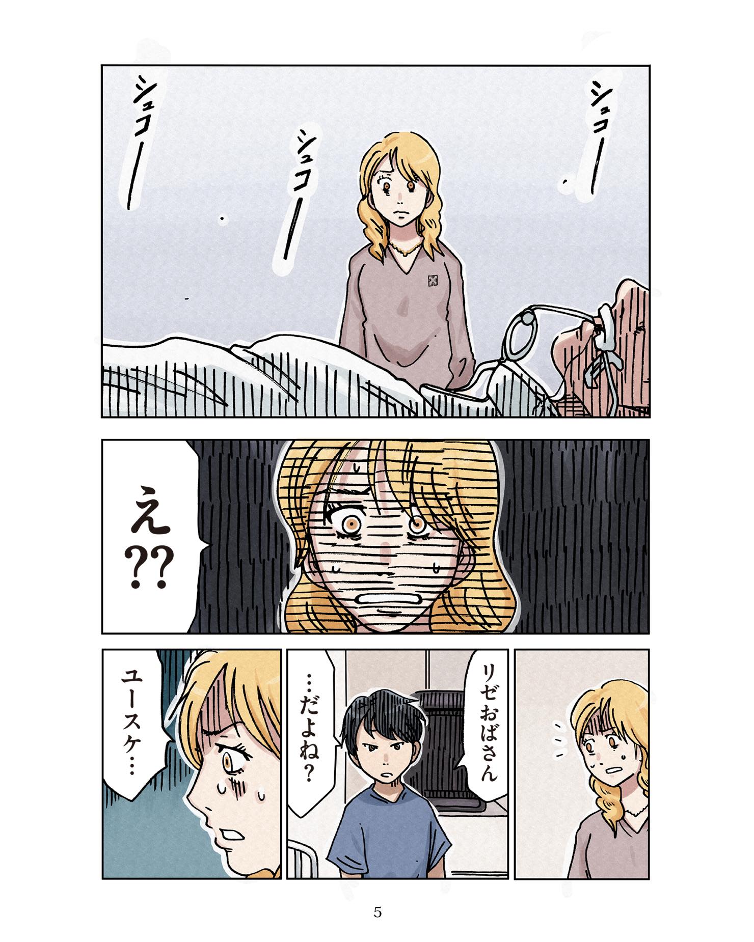 https://reacomi.com/series/comic0247_01_kdkw