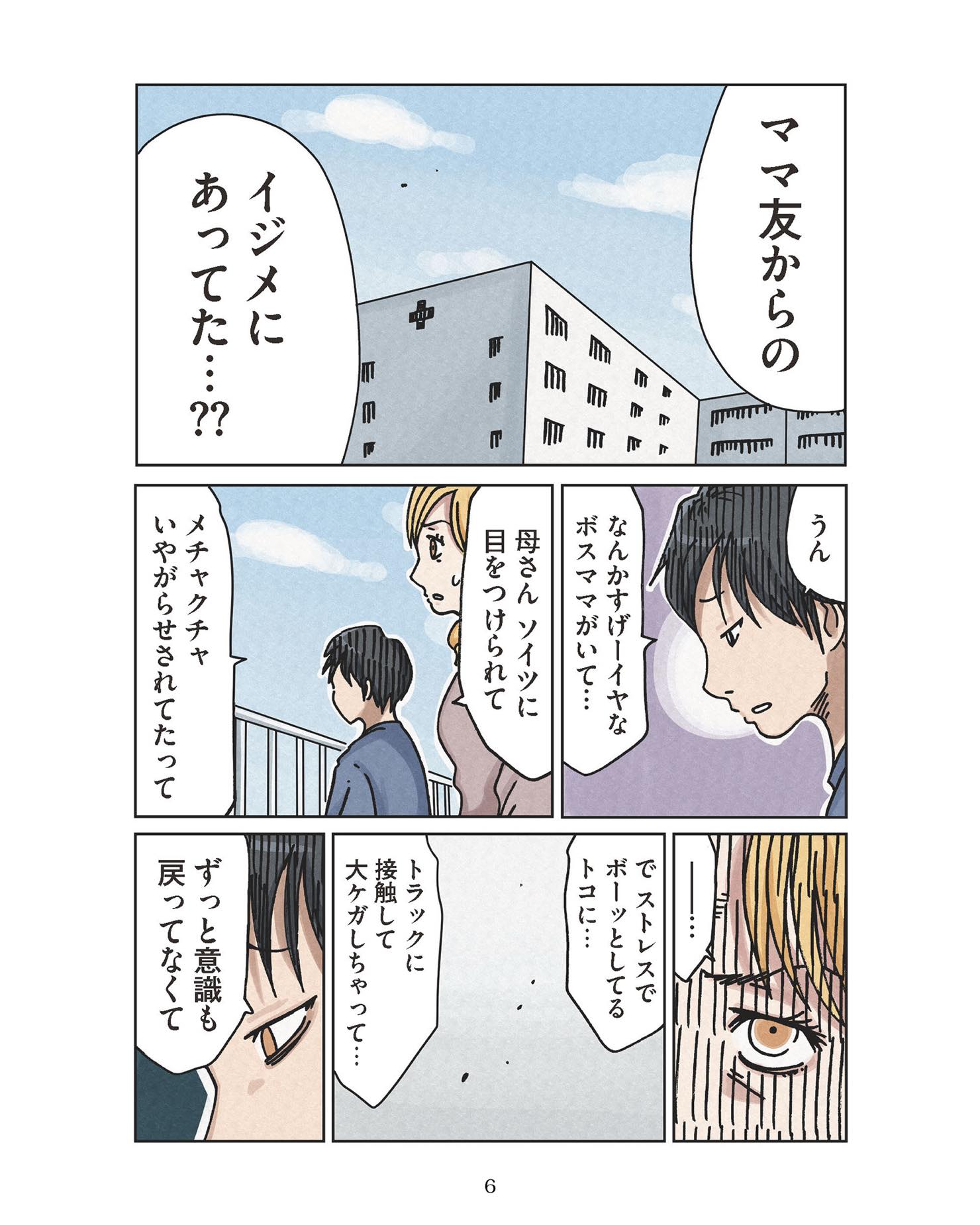 https://reacomi.com/series/comic0247_01_kdkw