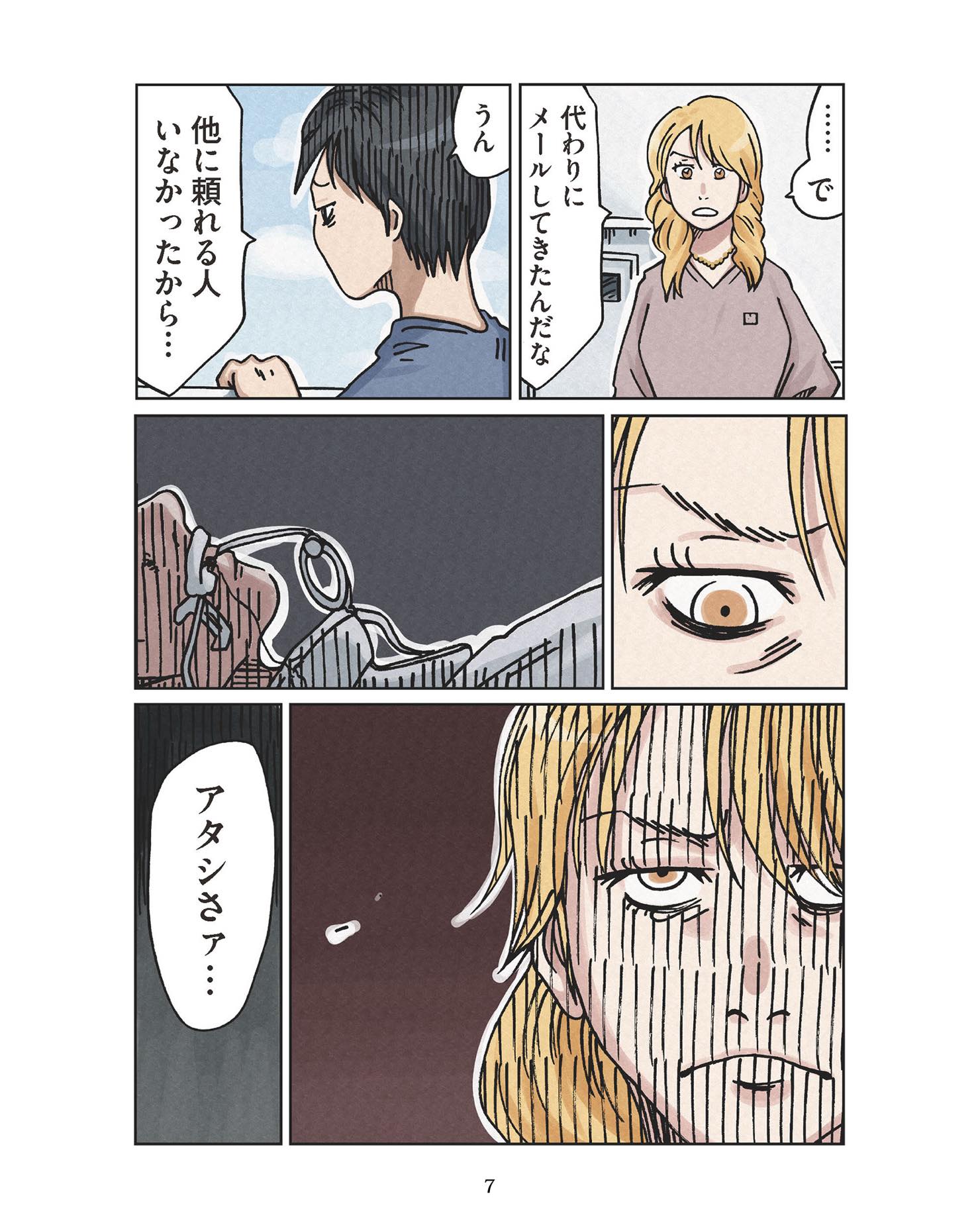 https://reacomi.com/series/comic0247_01_kdkw