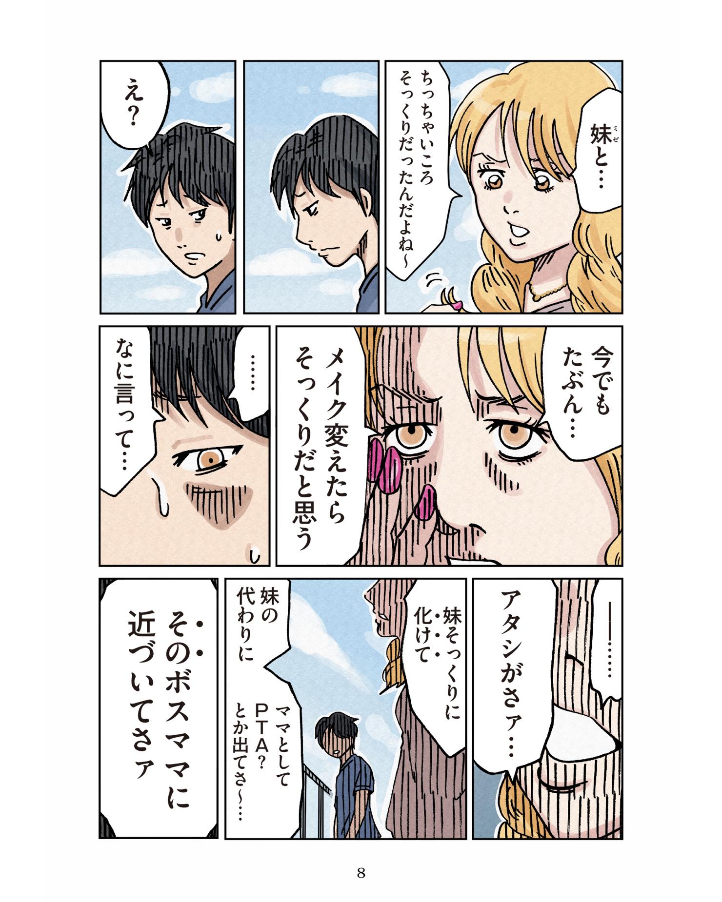 https://reacomi.com/series/comic0247_01_kdkw