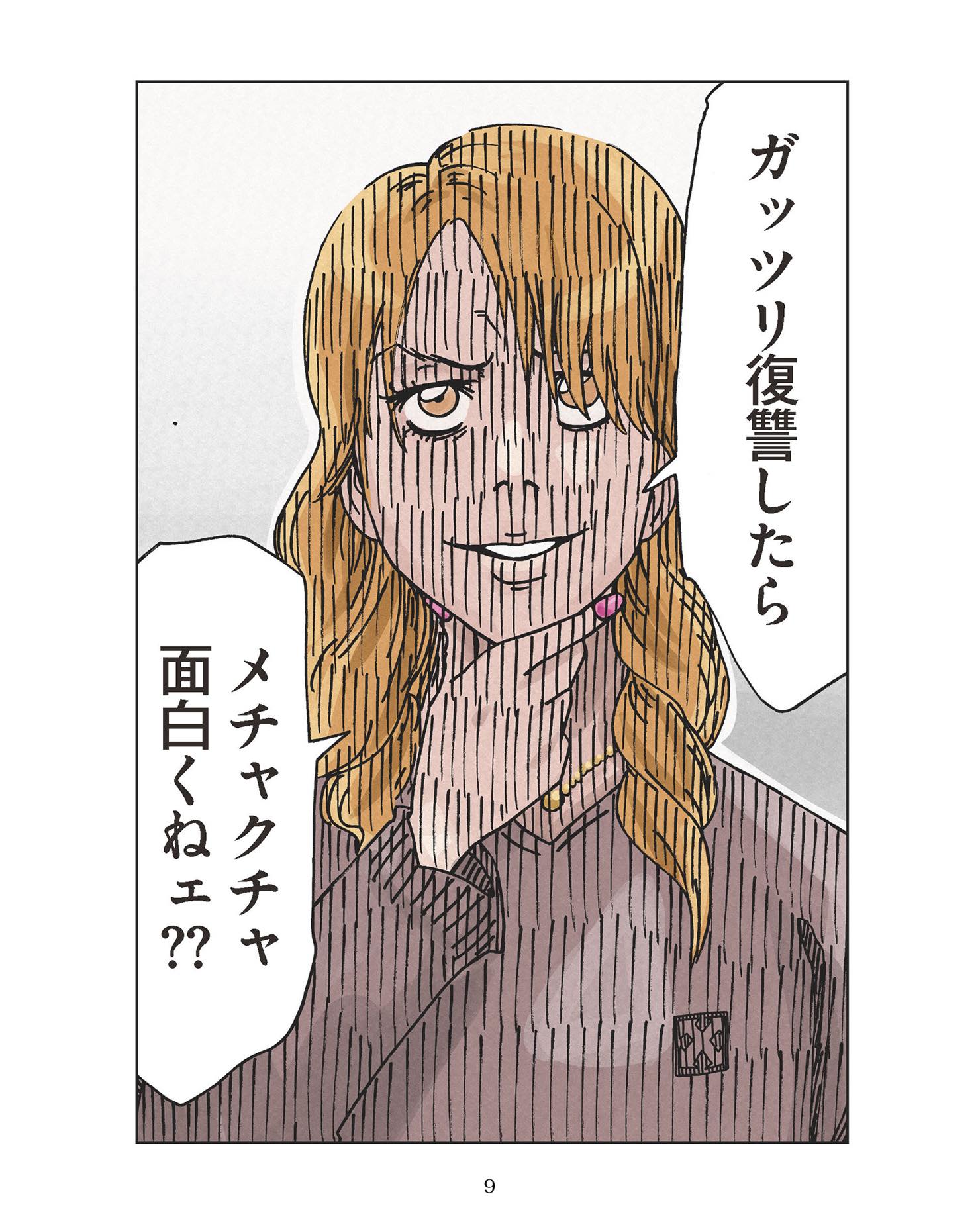https://reacomi.com/series/comic0247_01_kdkw