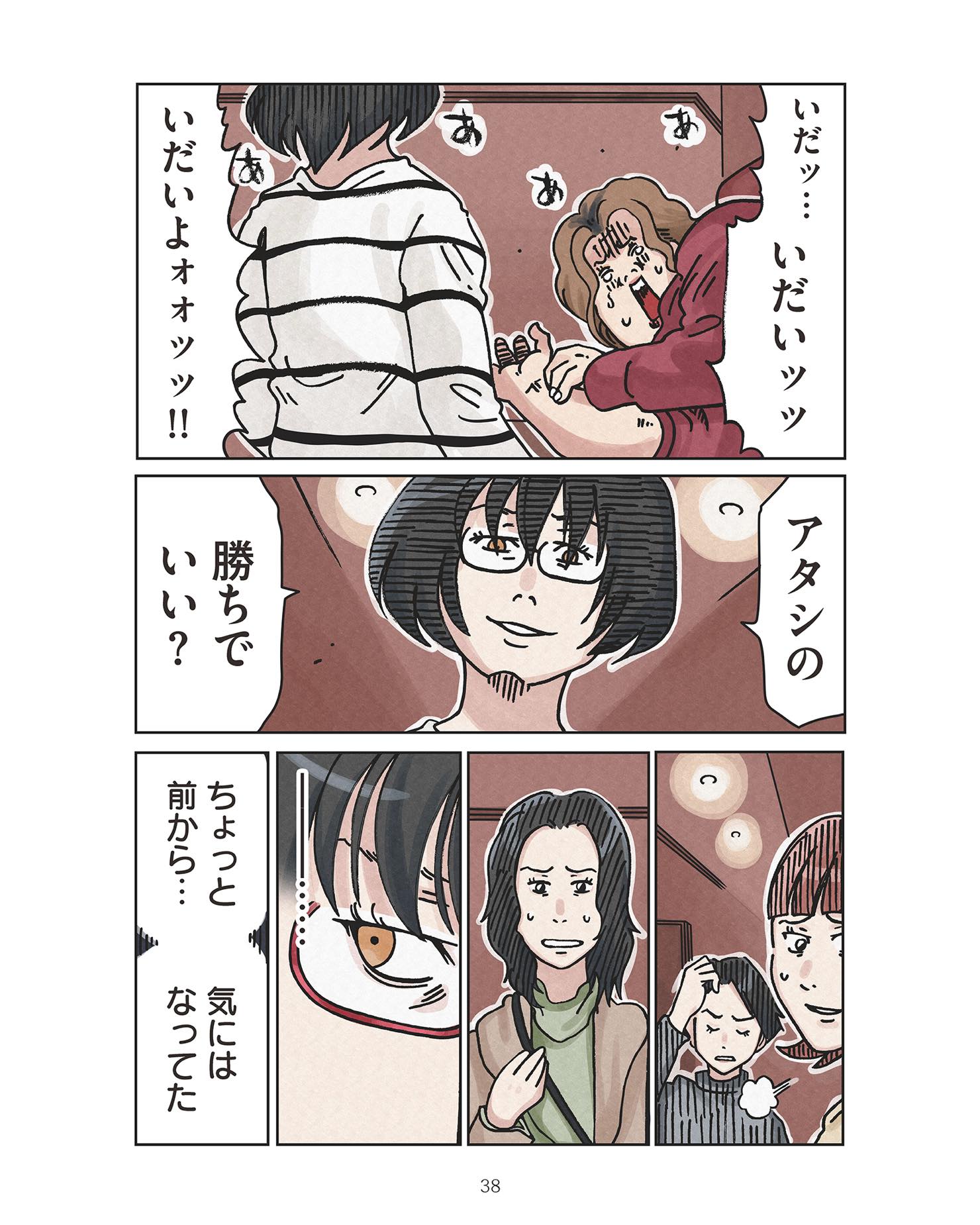 https://sub.reacomi.com/ig_ボスママ37.jpg