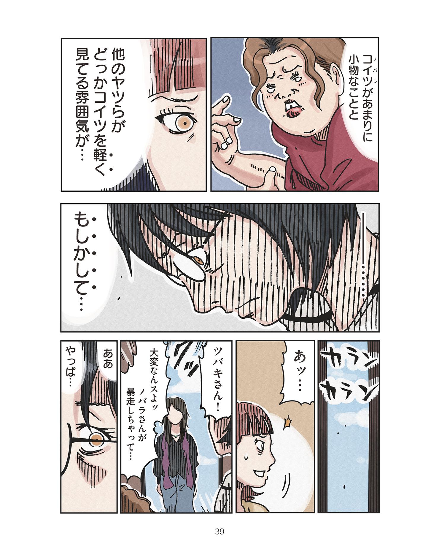https://sub.reacomi.com/ig_ボスママ38.jpg