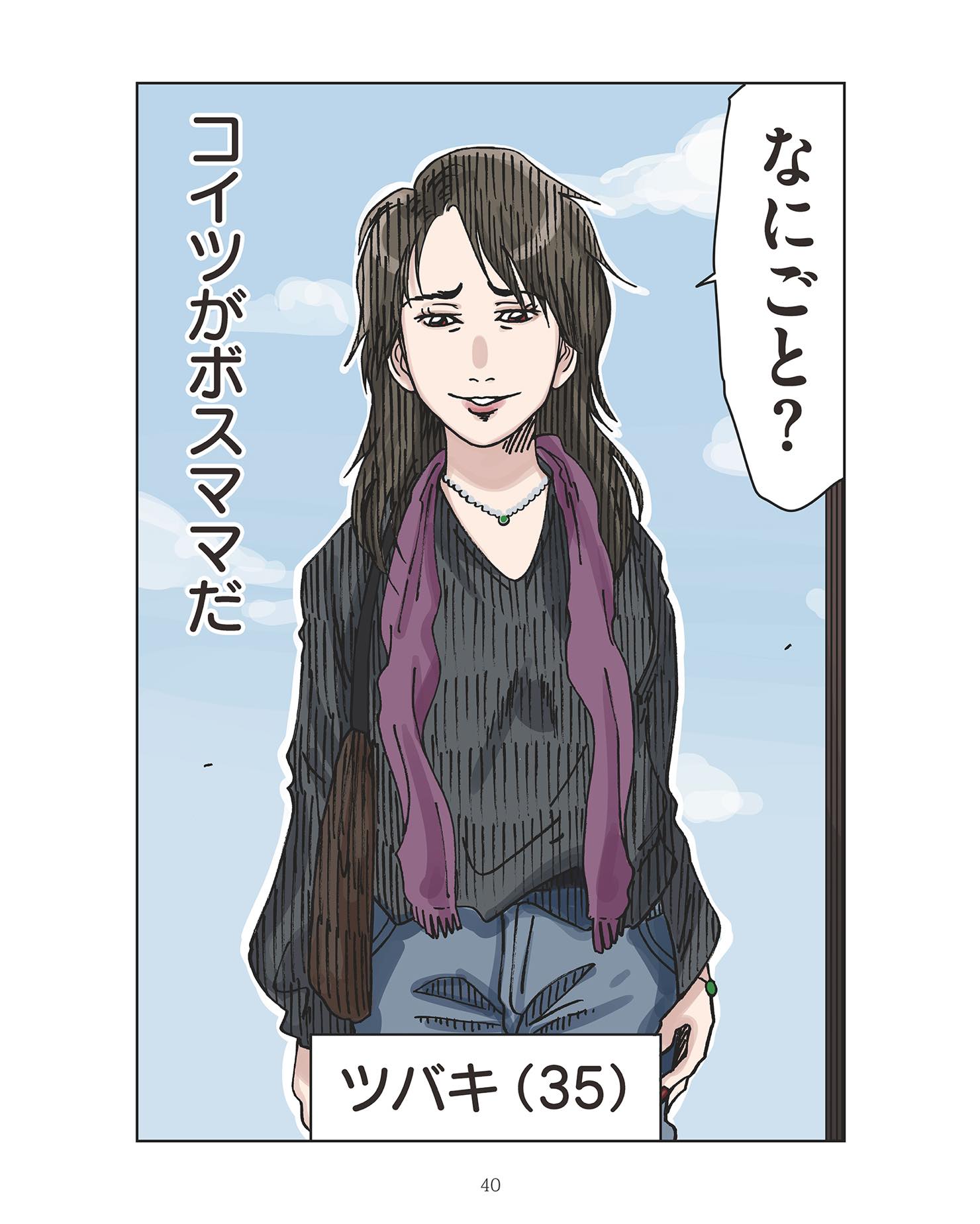 https://sub.reacomi.com/ig_ボスママ39.jpg
