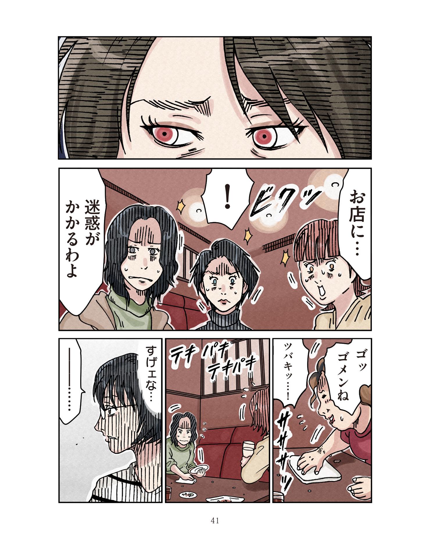 https://sub.reacomi.com/ig_ボスママ40.jpg