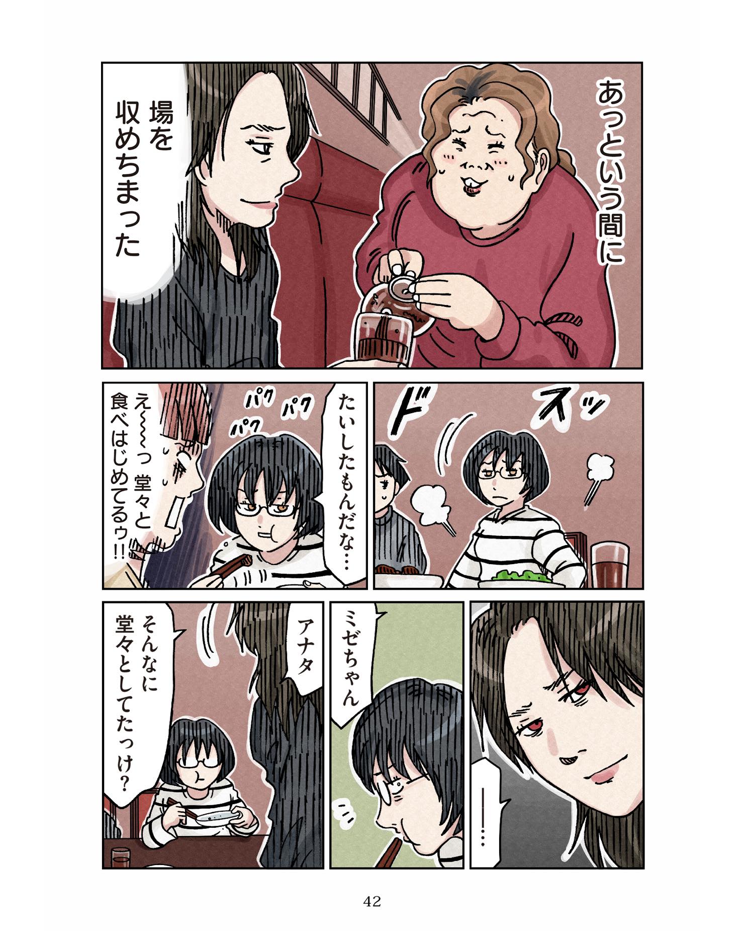 https://sub.reacomi.com/ig_ボスママ41.jpg