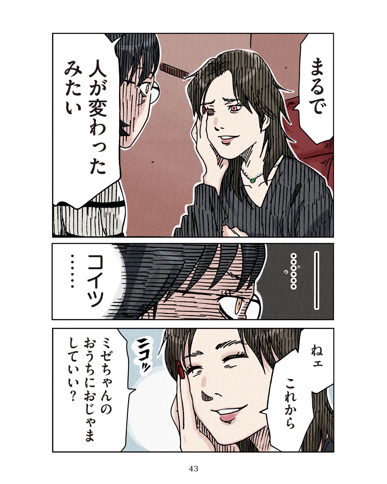 https://sub.reacomi.com/ig_ボスママ42.jpg
