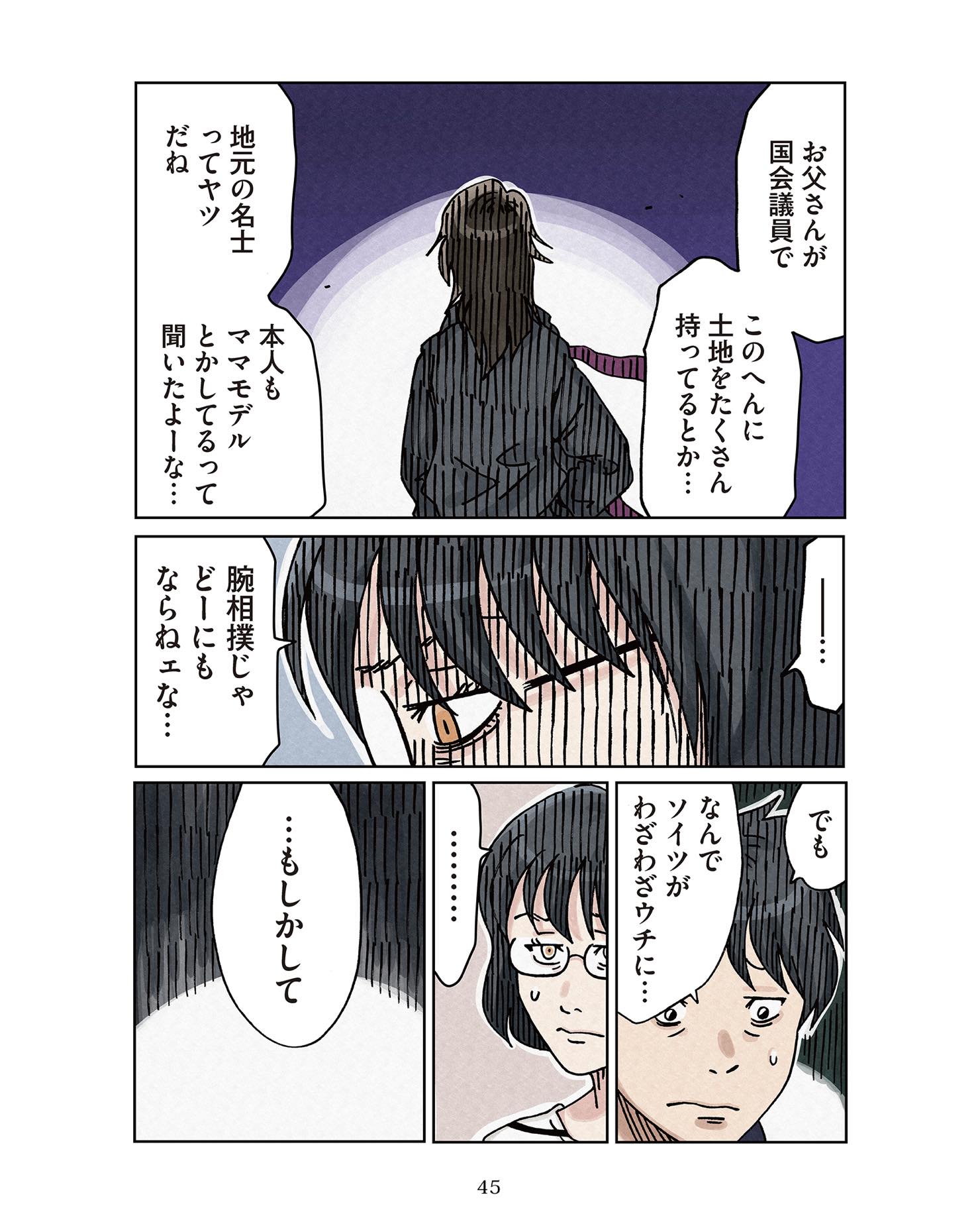 https://sub.reacomi.com/ig_ボスママ44.jpg