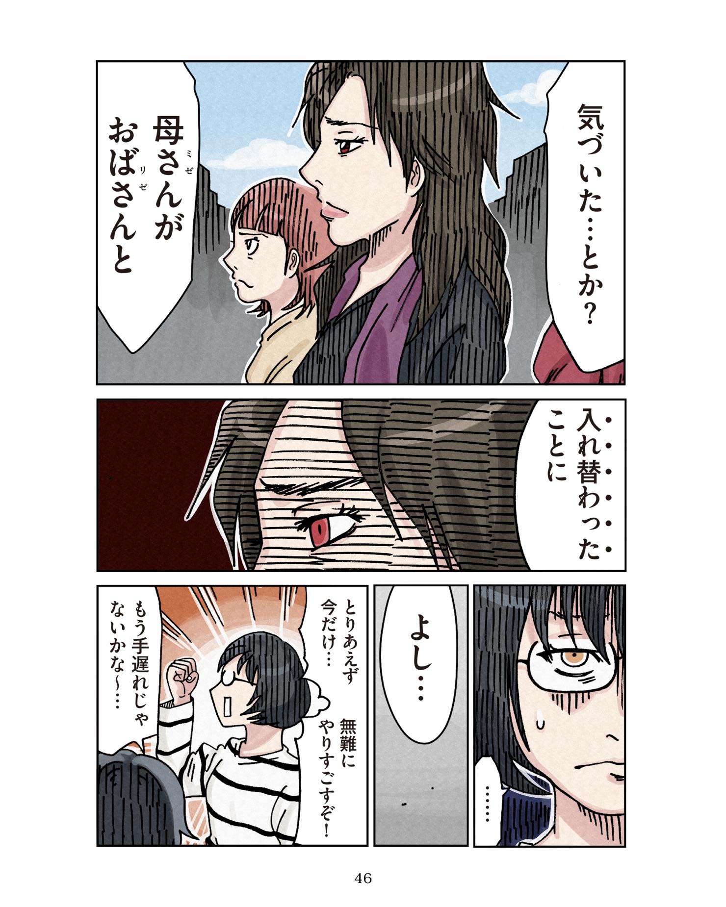 https://sub.reacomi.com/ig_ボスママ45.jpg