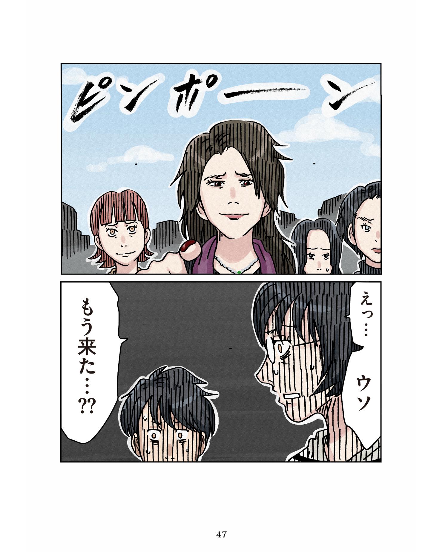 https://sub.reacomi.com/ig_ボスママ46.jpg