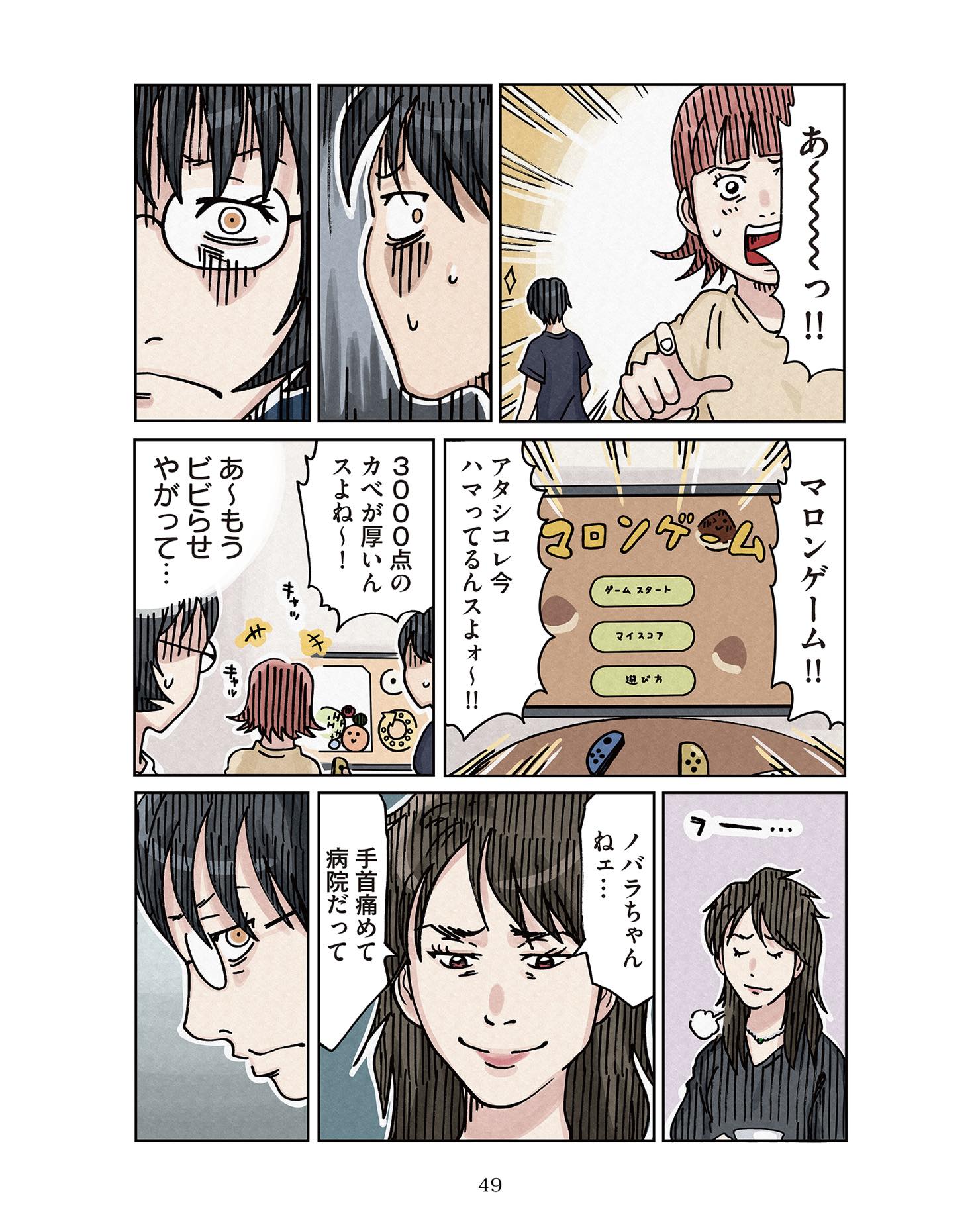 https://sub.reacomi.com/ig_ボスママ48.jpg
