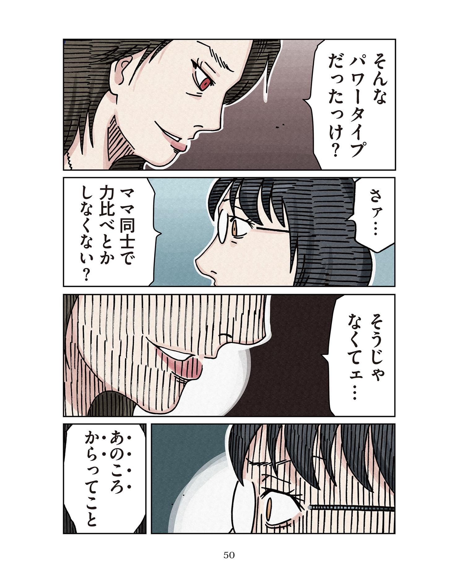 https://sub.reacomi.com/ig_ボスママ49.jpg