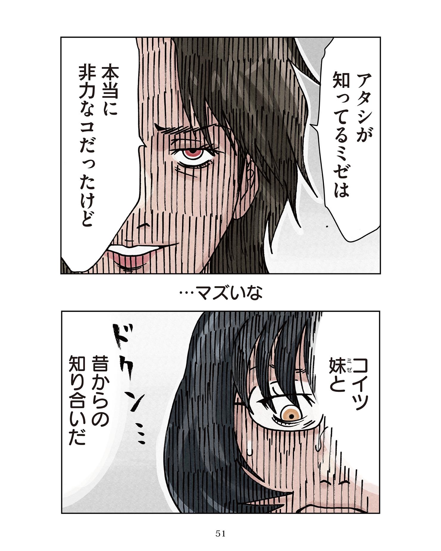 https://sub.reacomi.com/ig_ボスママ50.jpg