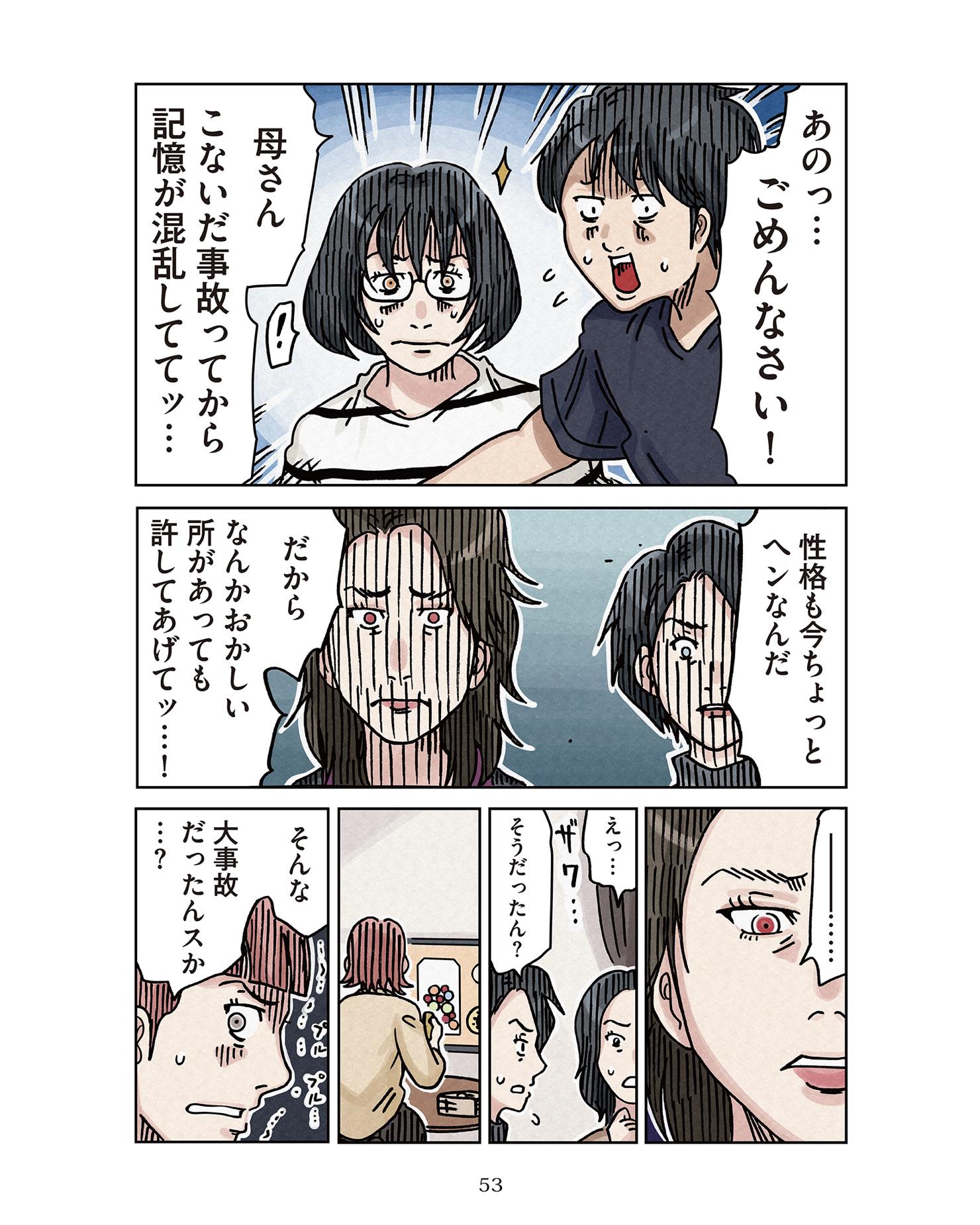 https://sub.reacomi.com/ig_ボスママ52.jpg