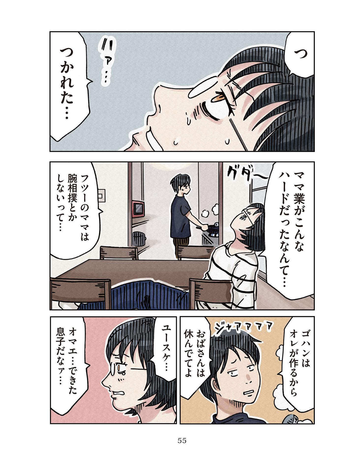 https://sub.reacomi.com/ig_ボスママ54.jpg