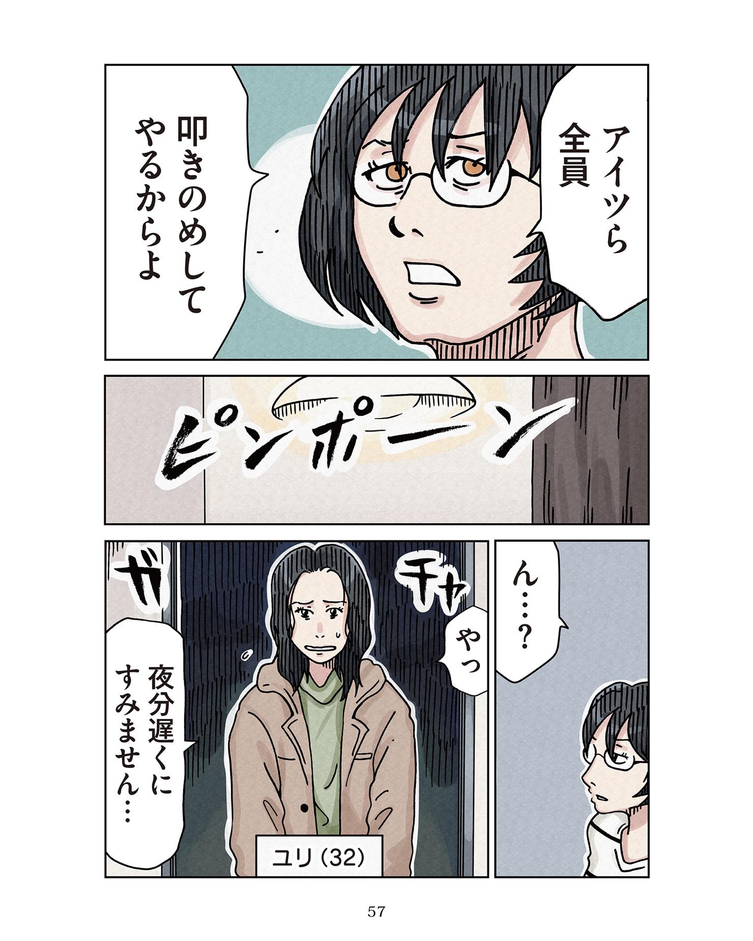 https://sub.reacomi.com/ig_ボスママ56.jpg