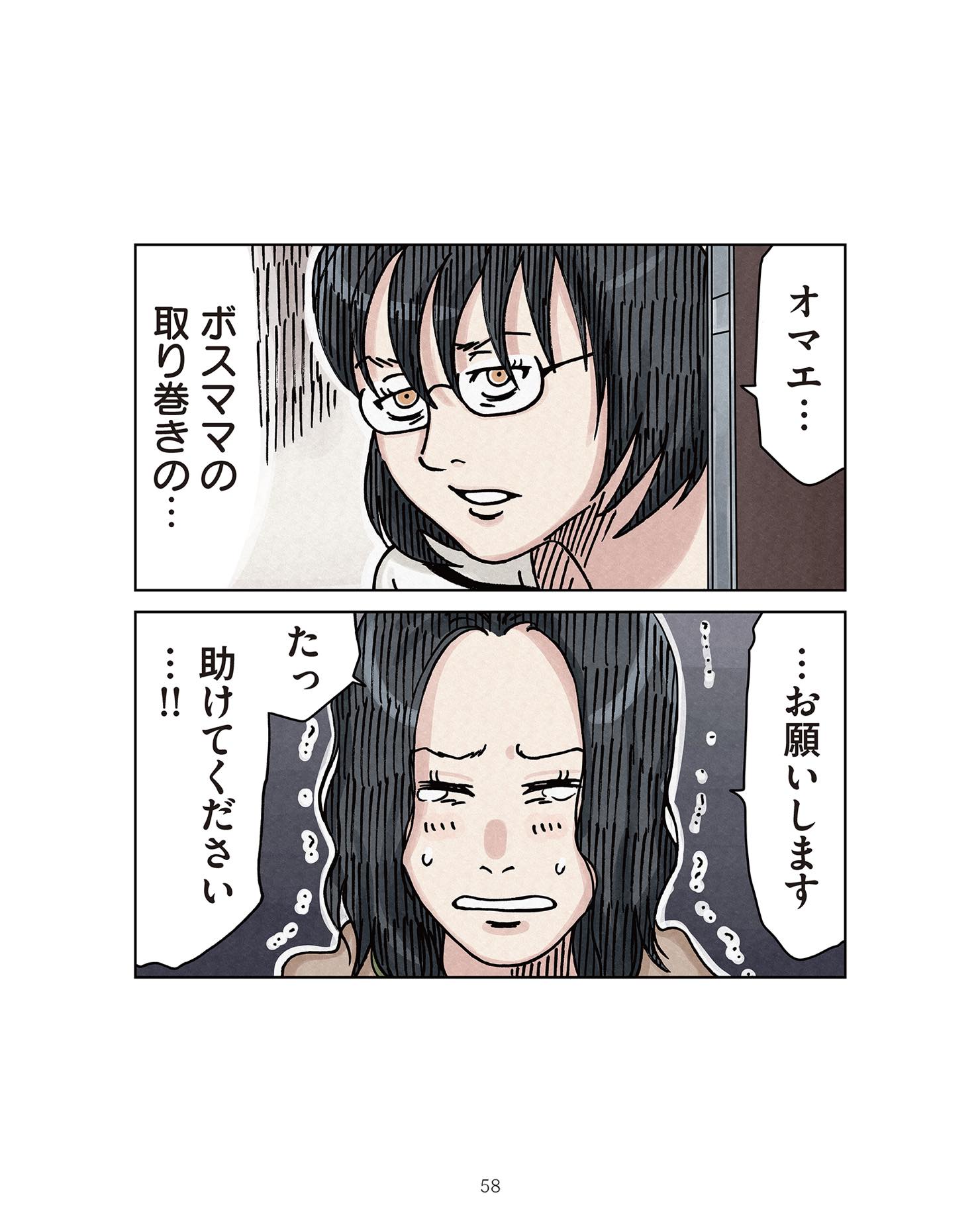 https://sub.reacomi.com/ig_ボスママ57.jpg