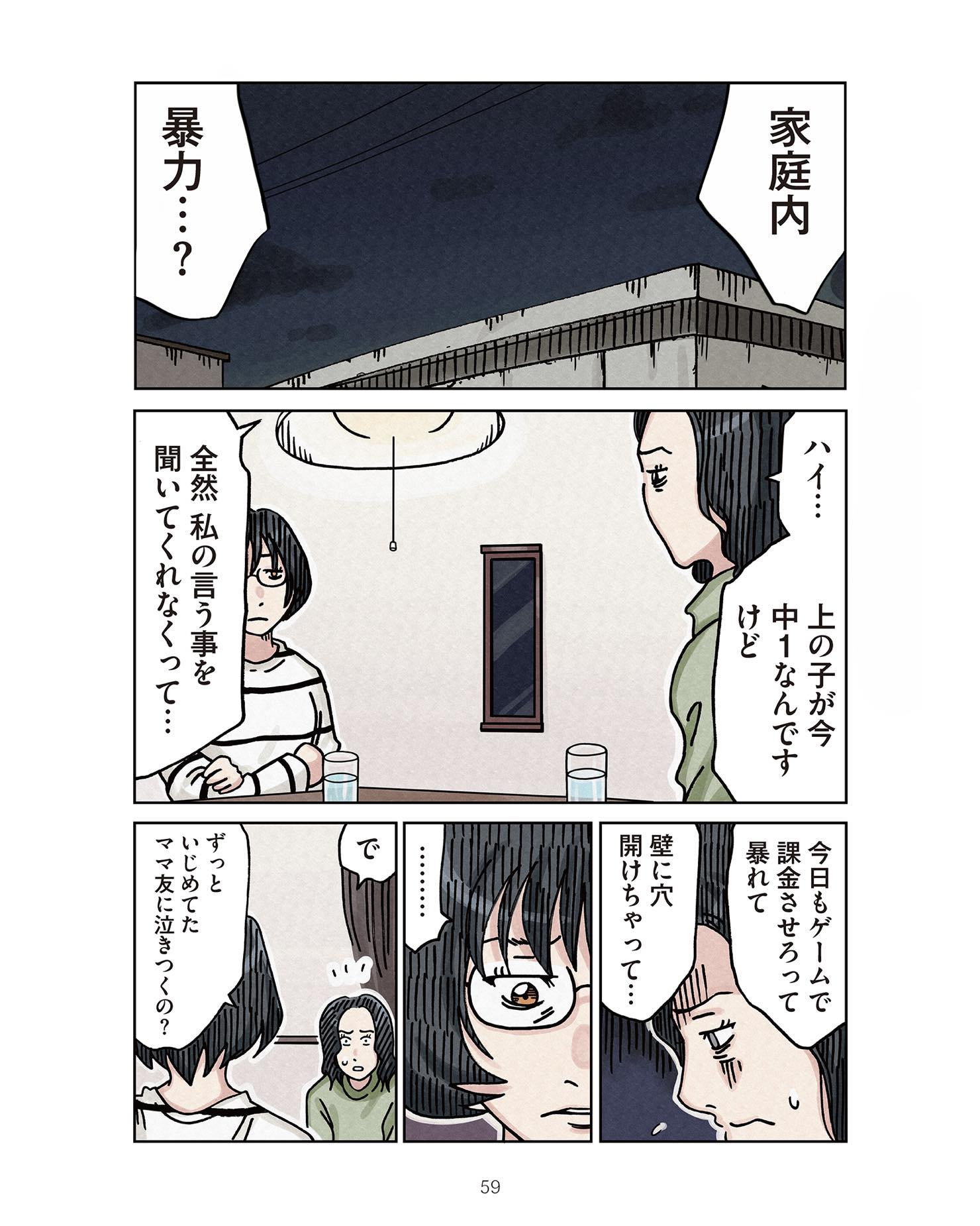 https://sub.reacomi.com/ig_ボスママ58.jpg