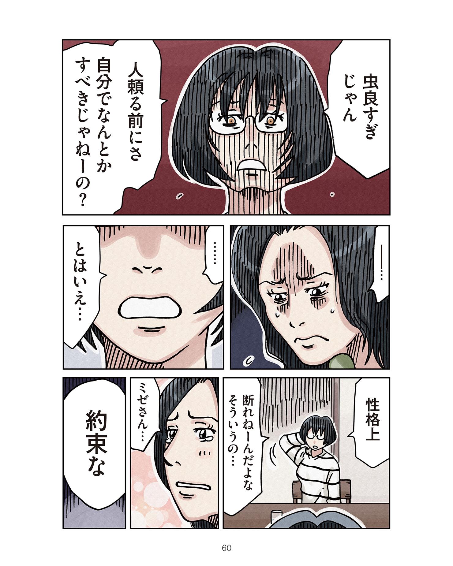 https://sub.reacomi.com/ig_ボスママ59.jpg