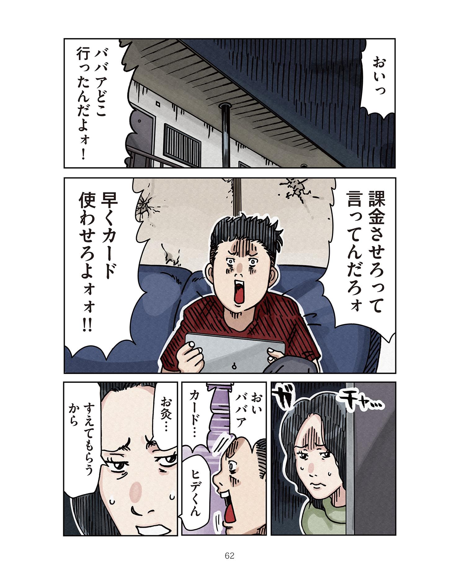 https://sub.reacomi.com/ig_ボスママ61.jpg
