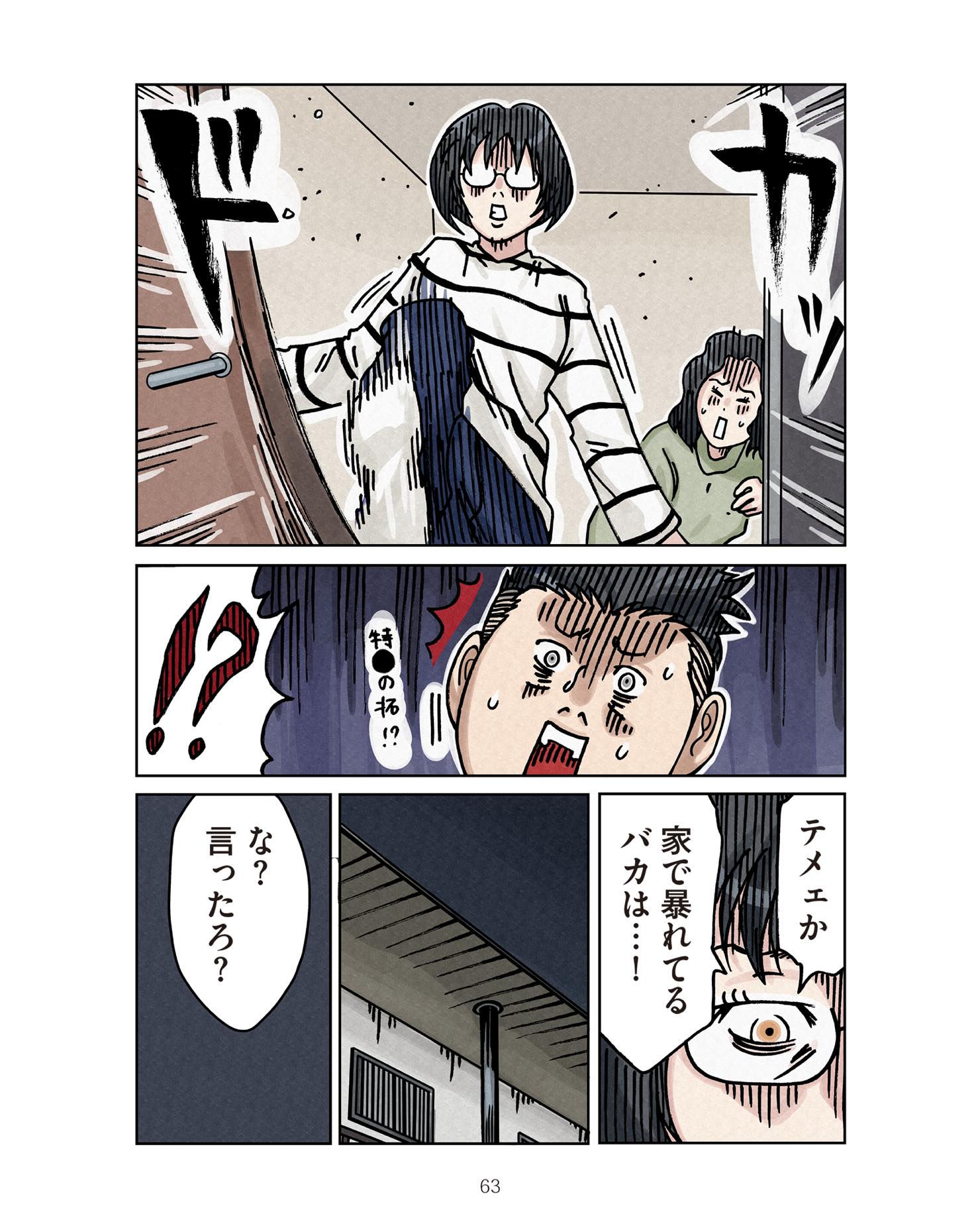 https://sub.reacomi.com/ig_ボスママ62.jpg
