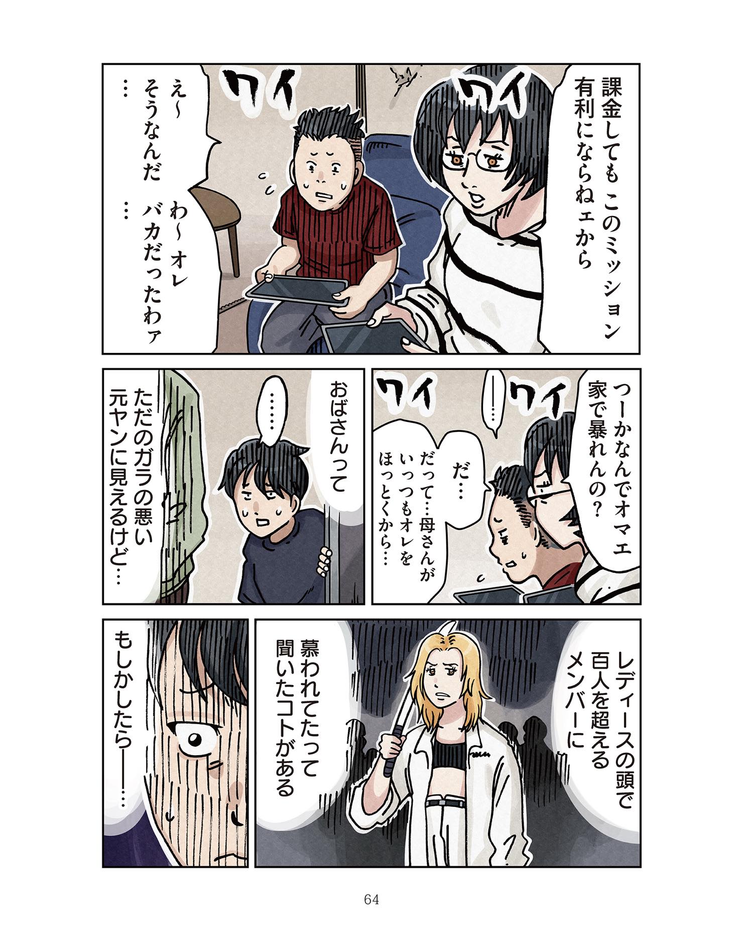 https://sub.reacomi.com/ig_ボスママ63.jpg