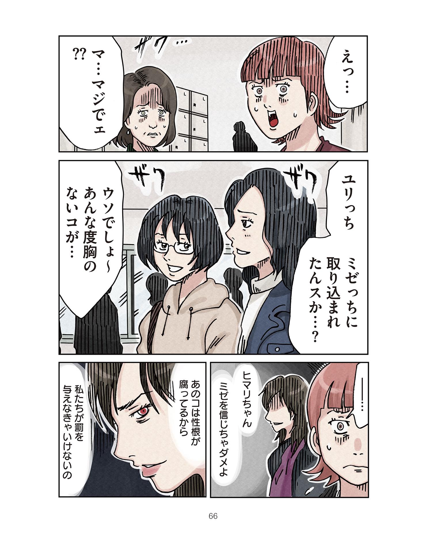 https://sub.reacomi.com/ig_ボスママ65.jpg
