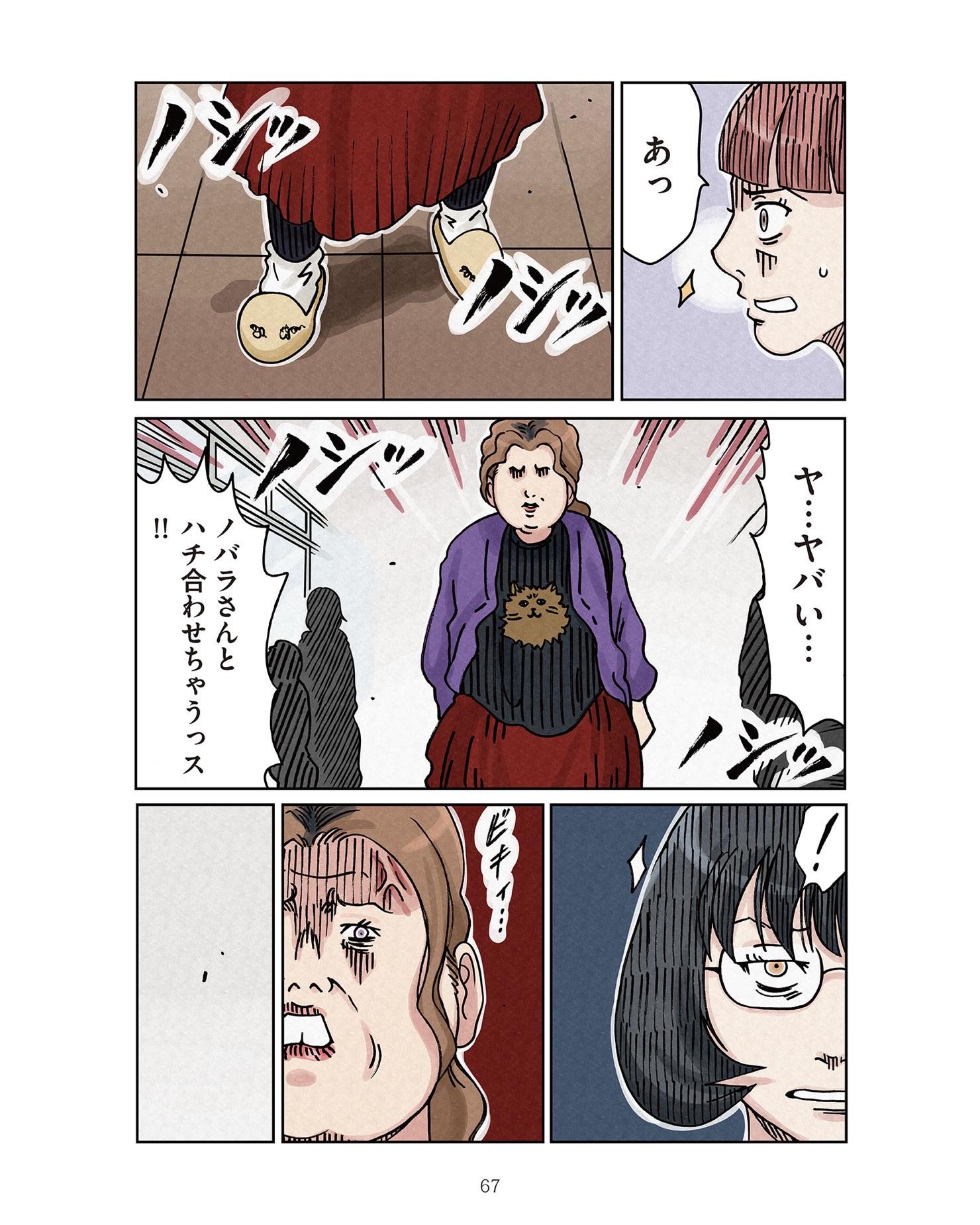 https://sub.reacomi.com/ig_ボスママ66.jpg
