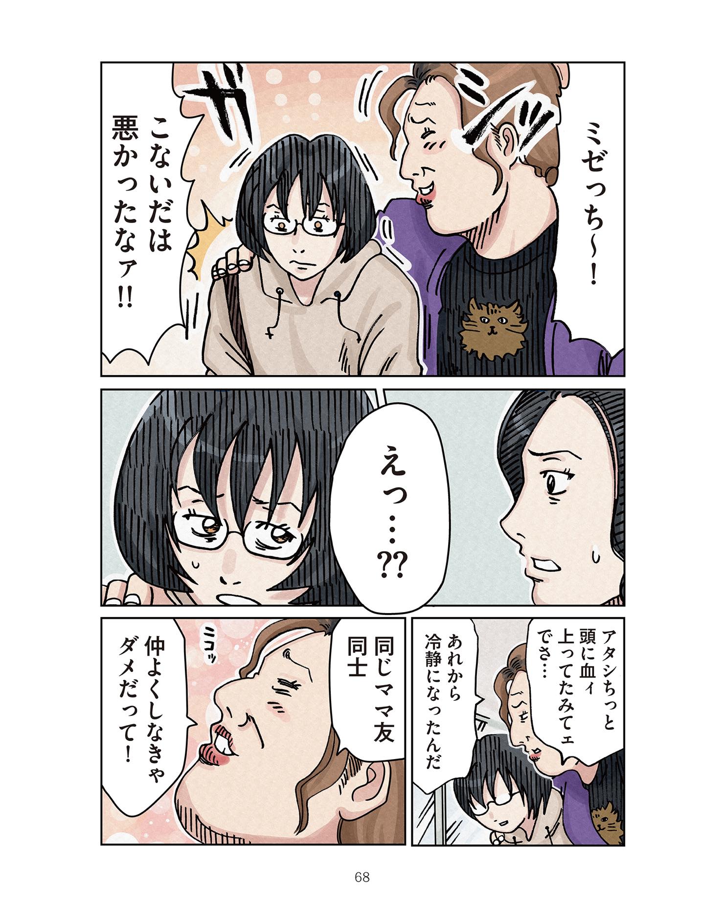 https://sub.reacomi.com/ig_ボスママ67.jpg