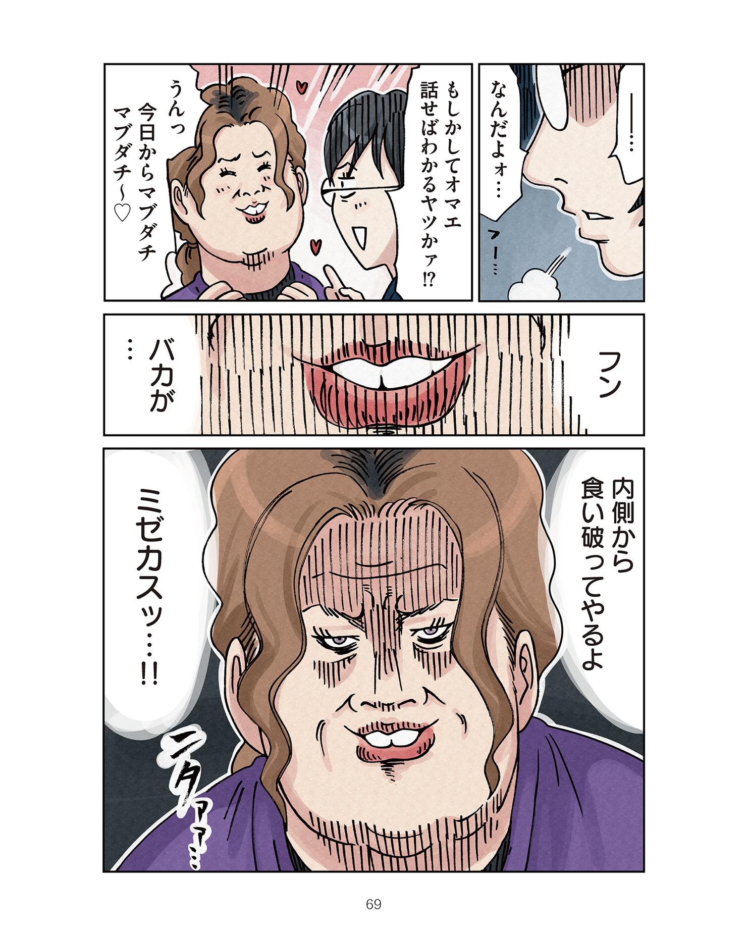 https://sub.reacomi.com/ig_ボスママ68.jpg