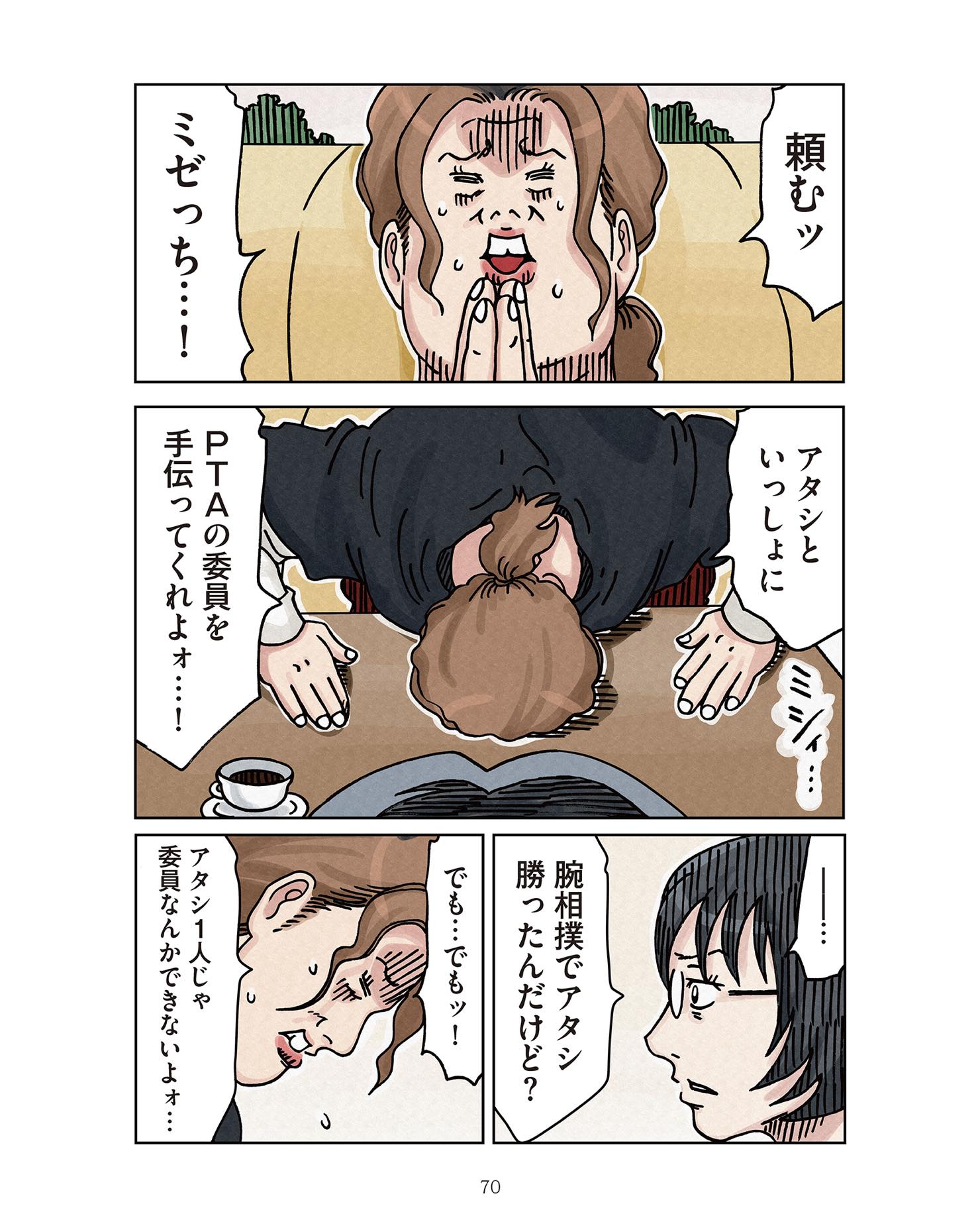 https://sub.reacomi.com/ig_ボスママ69.jpg