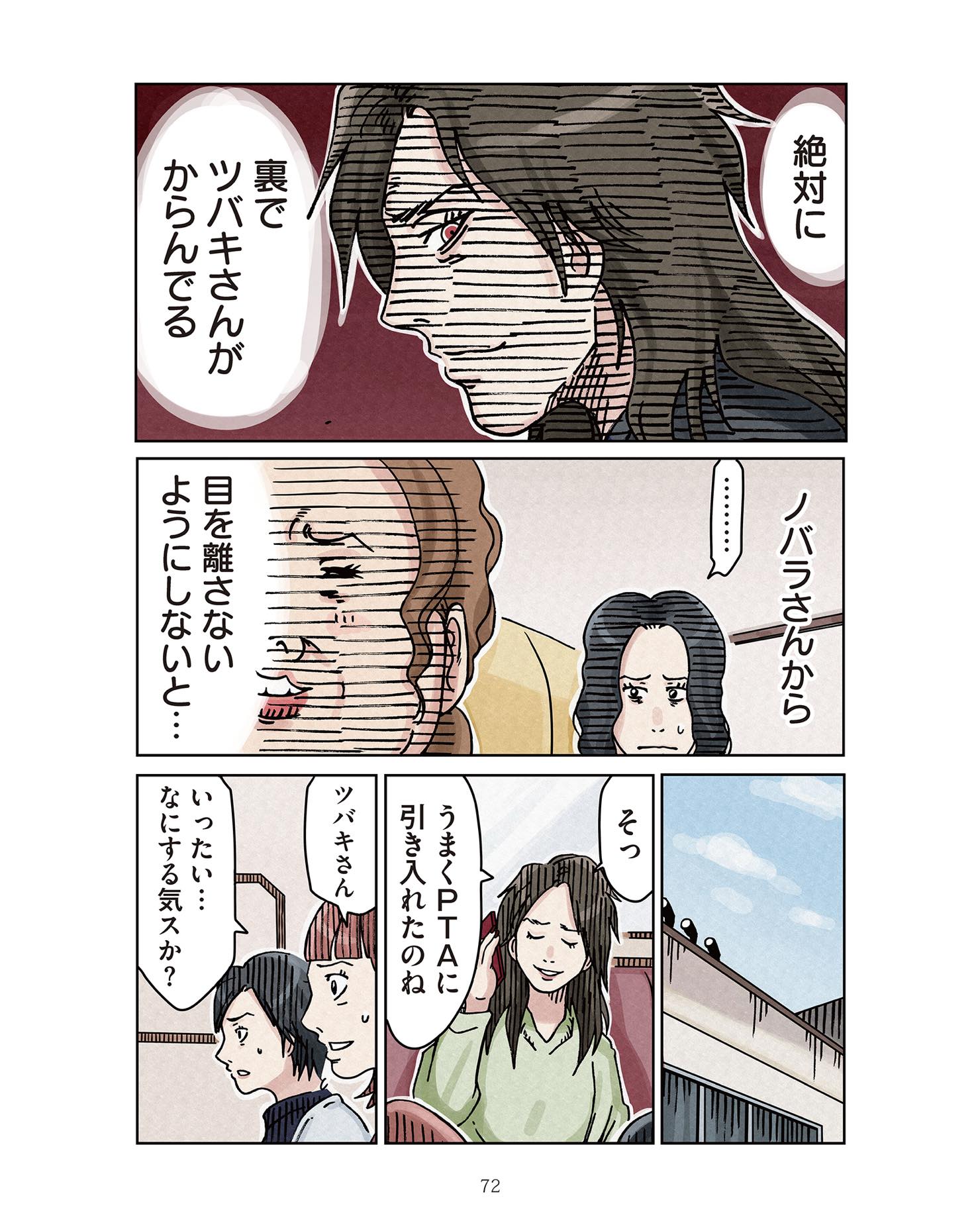 https://sub.reacomi.com/ig_ボスママ71.jpg