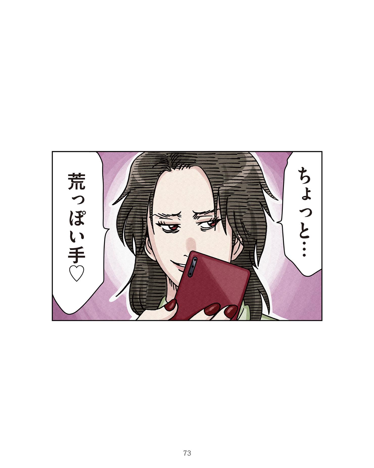 https://sub.reacomi.com/ig_ボスママ72.jpg