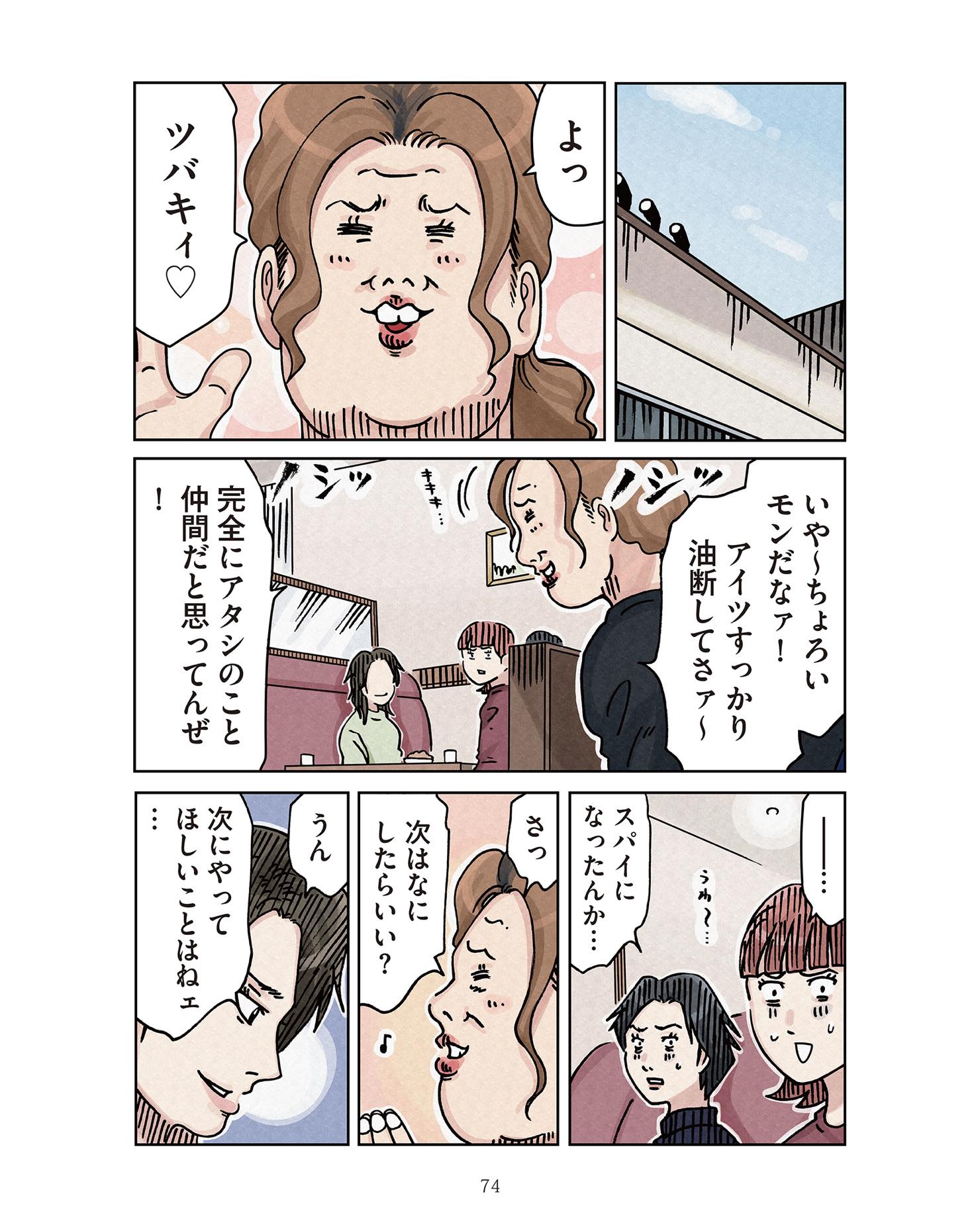 https://sub.reacomi.com/ig_ボスママ73.jpg