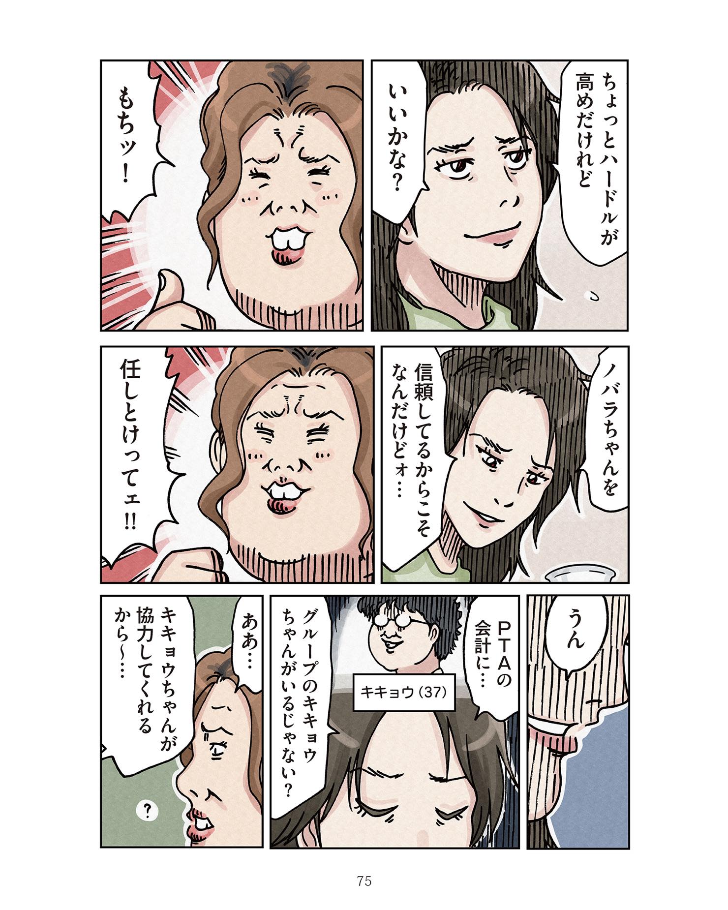 https://sub.reacomi.com/ig_ボスママ74.jpg