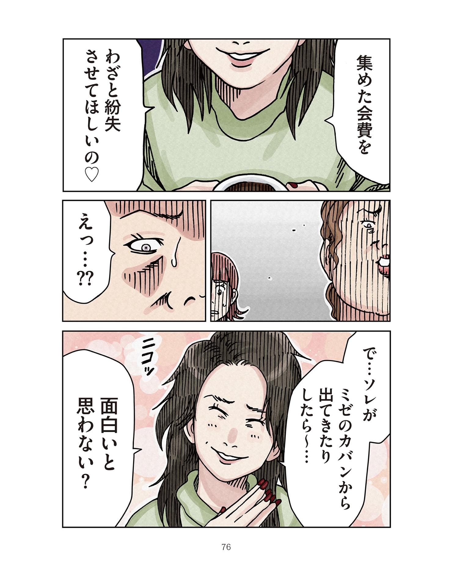 https://sub.reacomi.com/ig_ボスママ75.jpg