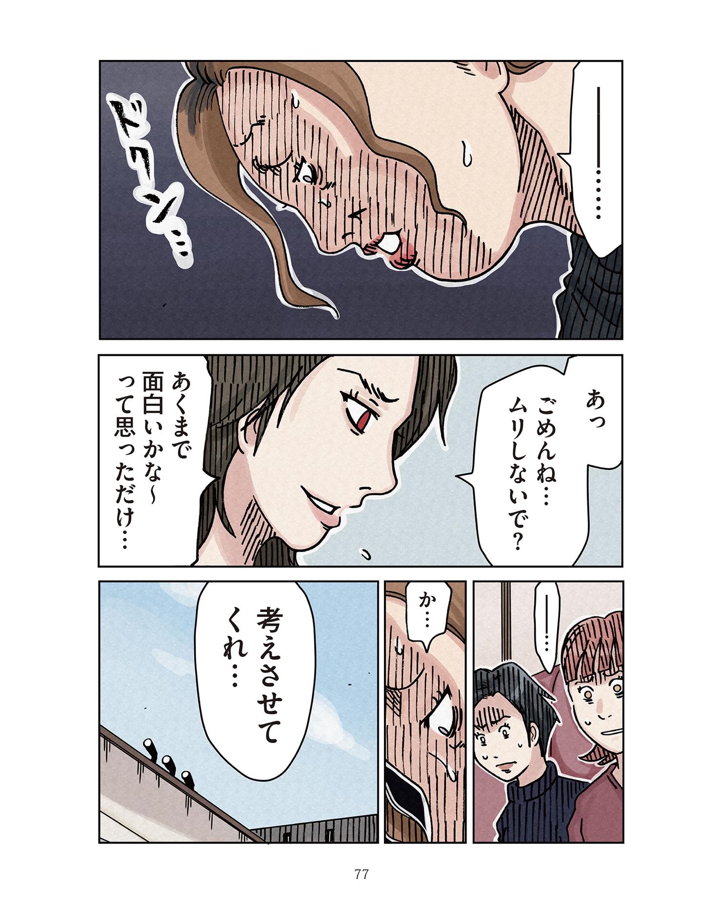 https://sub.reacomi.com/ig_ボスママ76.jpg