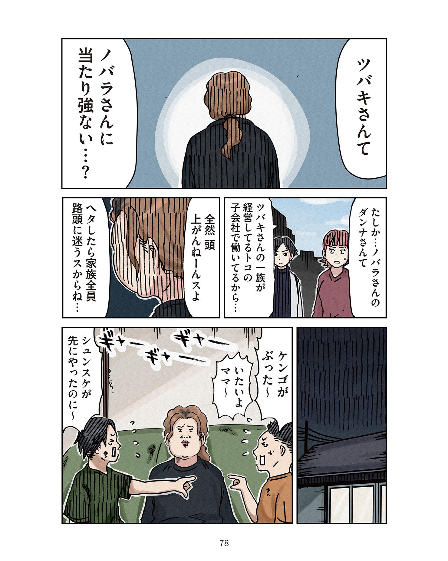 https://sub.reacomi.com/ig_ボスママ77.jpg