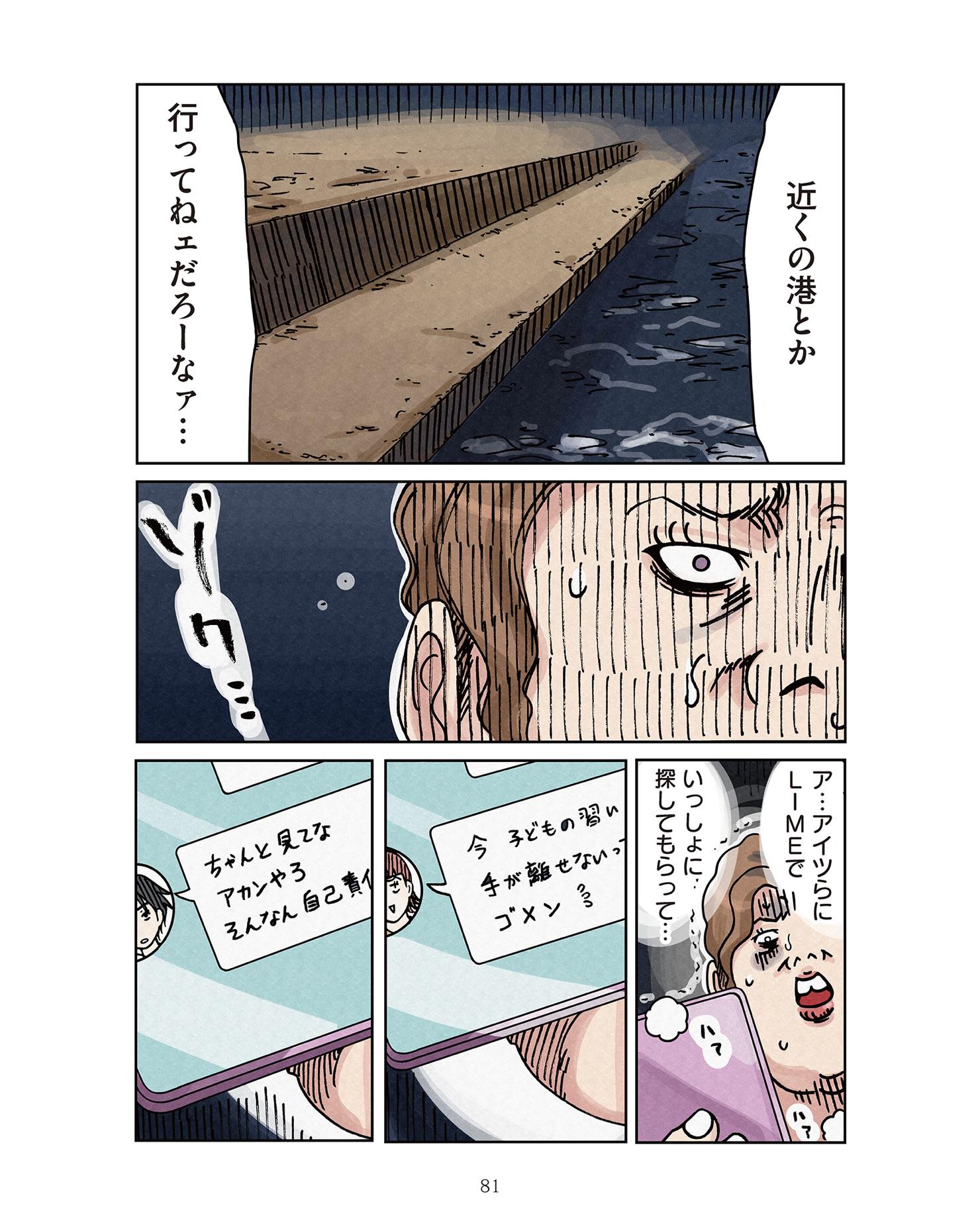 https://sub.reacomi.com/ig_ボスママ80.jpg