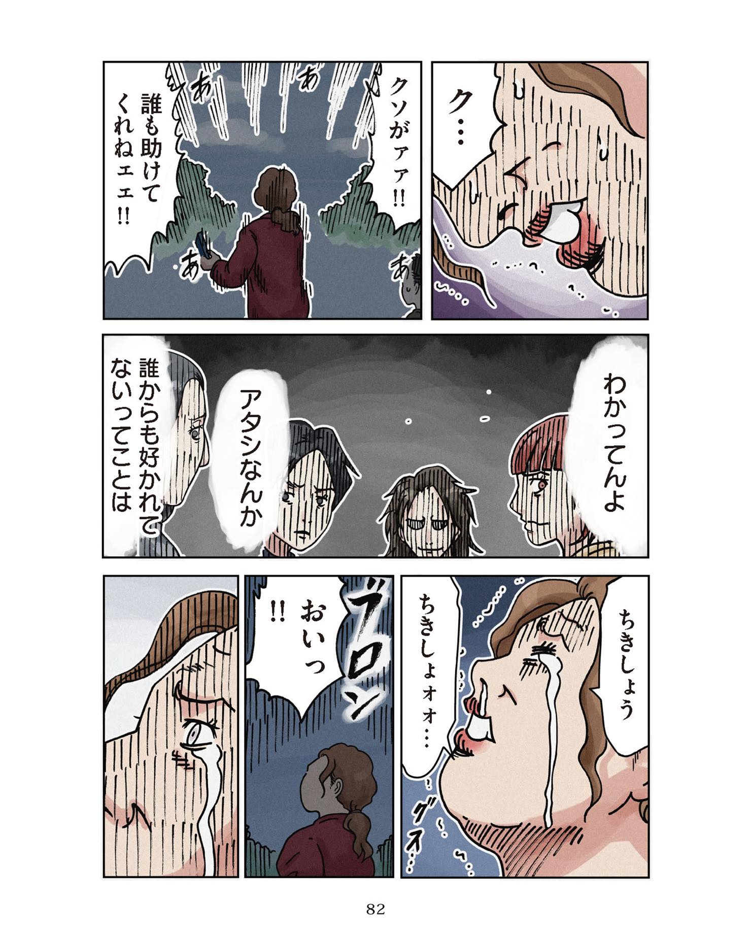 https://sub.reacomi.com/ig_ボスママ81.jpg