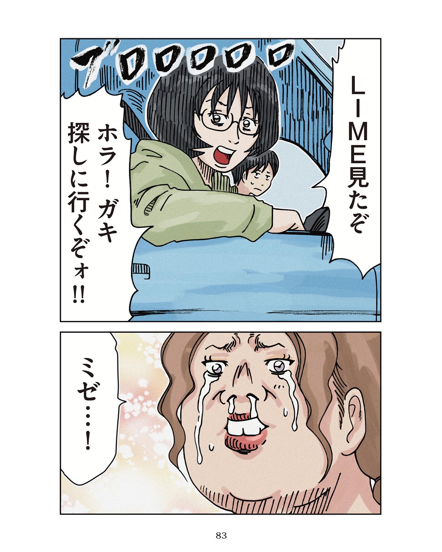 https://sub.reacomi.com/ig_ボスママ82.jpg