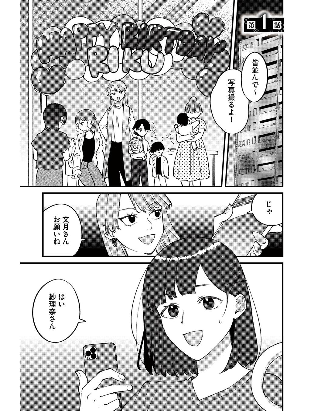 https://sub.reacomi.com/ig_ママ友クラッシャー_01.jpg