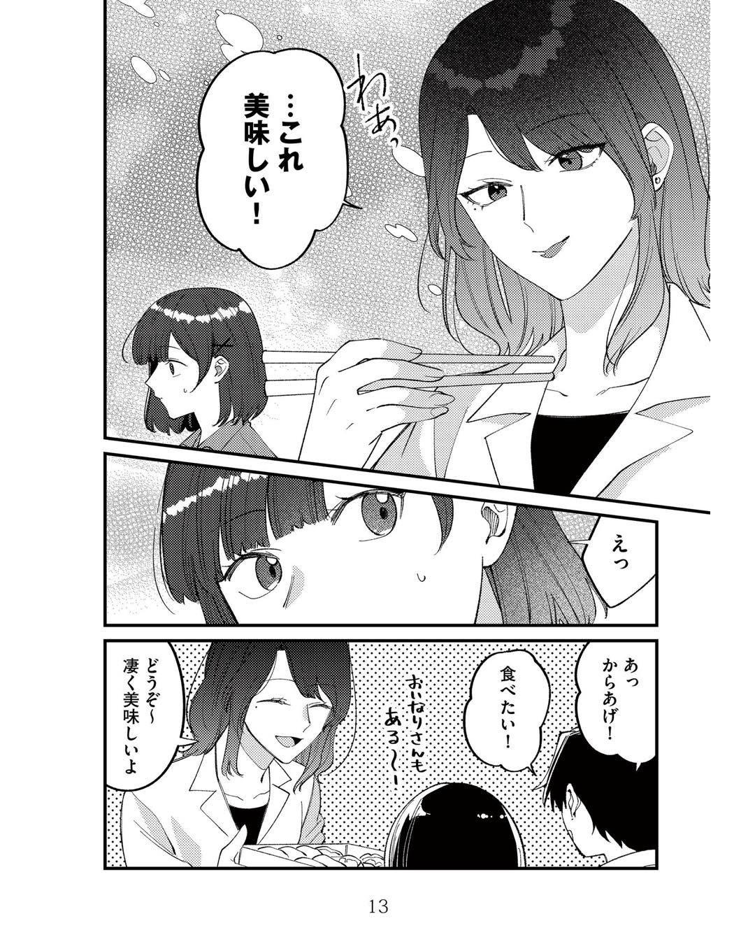 https://sub.reacomi.com/ig_ママ友クラッシャー_012.jpg