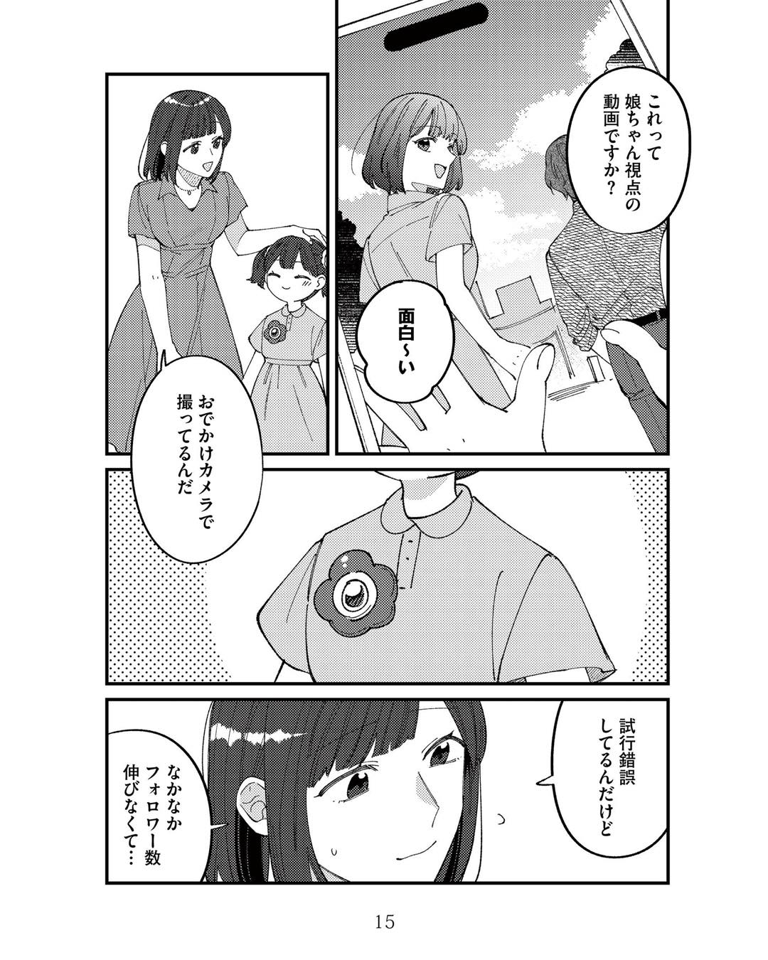 https://sub.reacomi.com/ig_ママ友クラッシャー_014.jpg