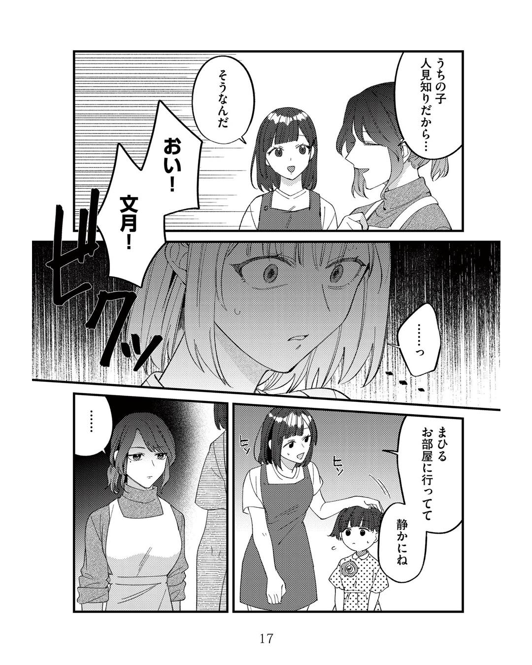 https://sub.reacomi.com/ig_ママ友クラッシャー_016.jpg