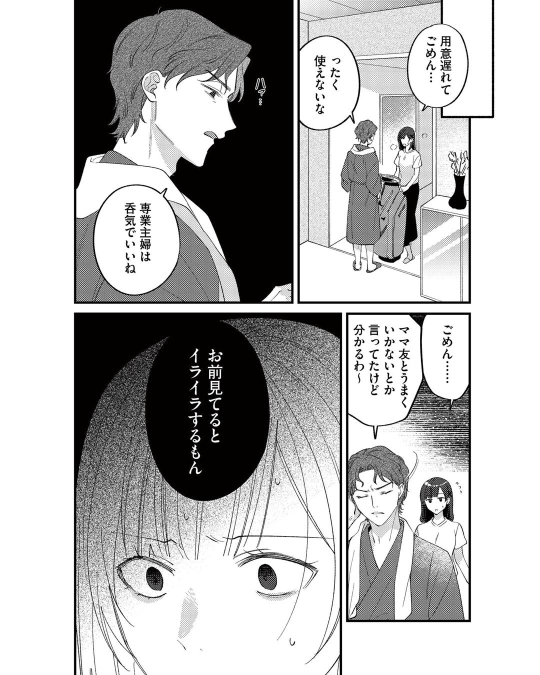 https://sub.reacomi.com/ig_ママ友クラッシャー_018.jpg